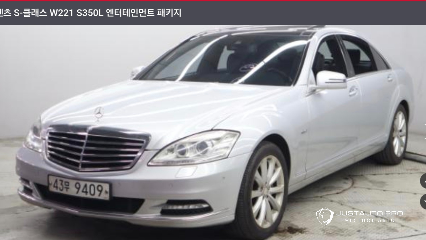 Автомобиль Mercedes-Benz S-Class