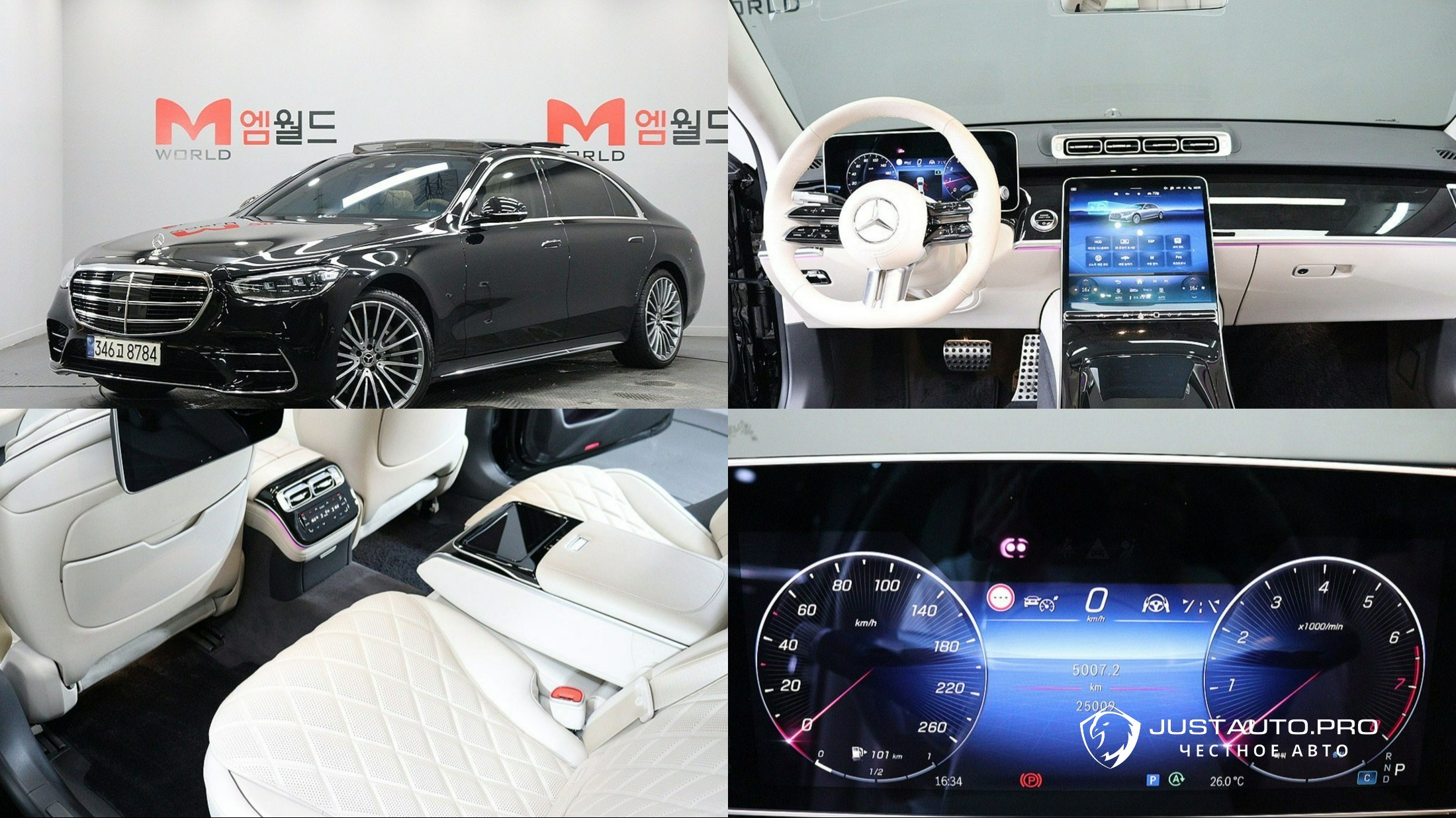 Автомобиль Mercedes-Benz S-Class