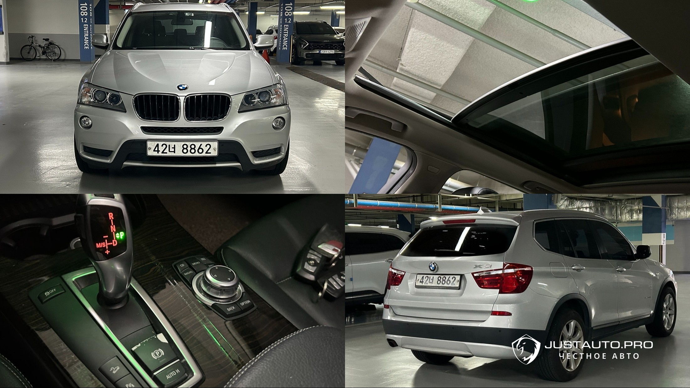 Автомобиль BMW X3