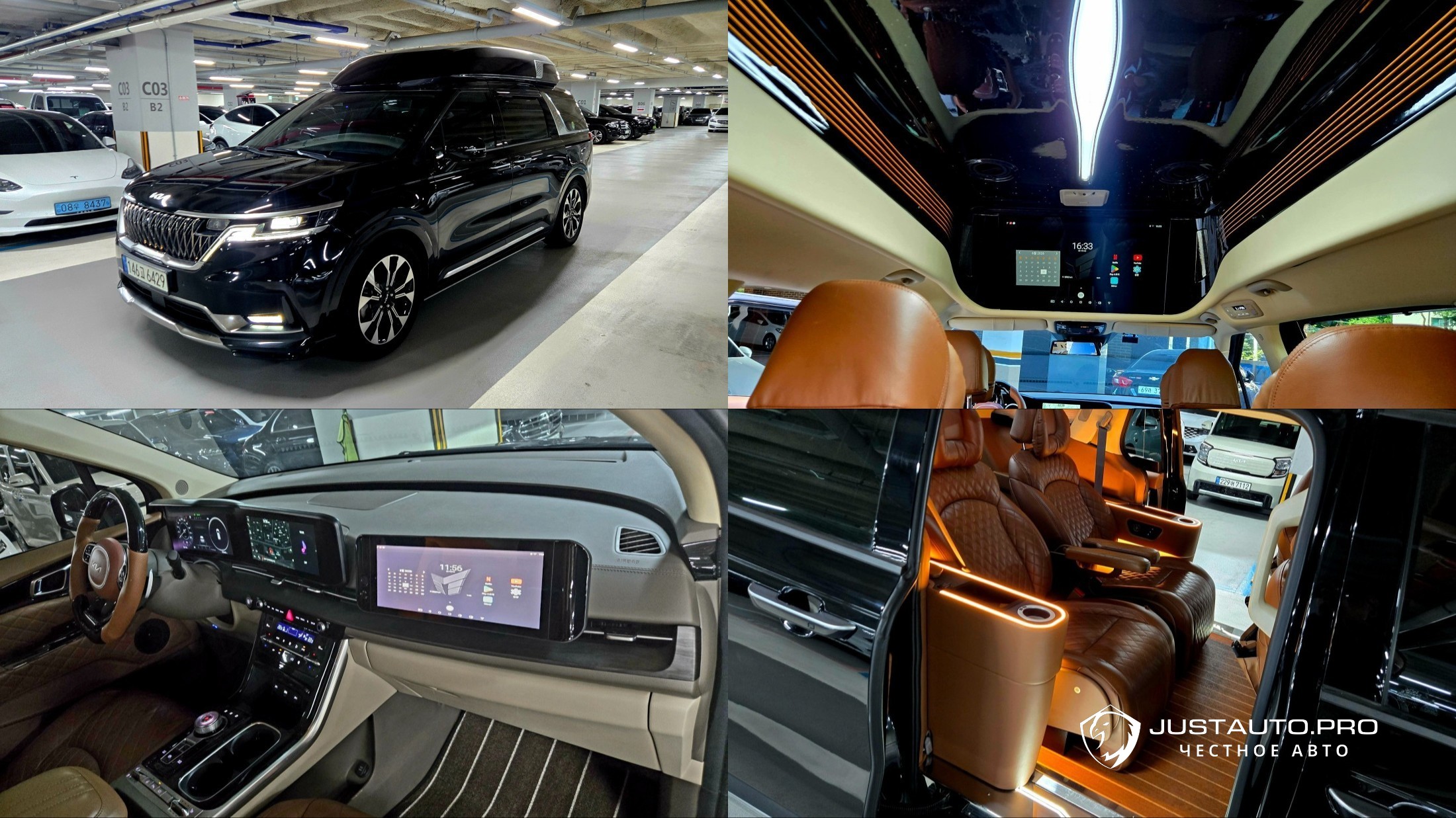 Автомобиль Kia Canival