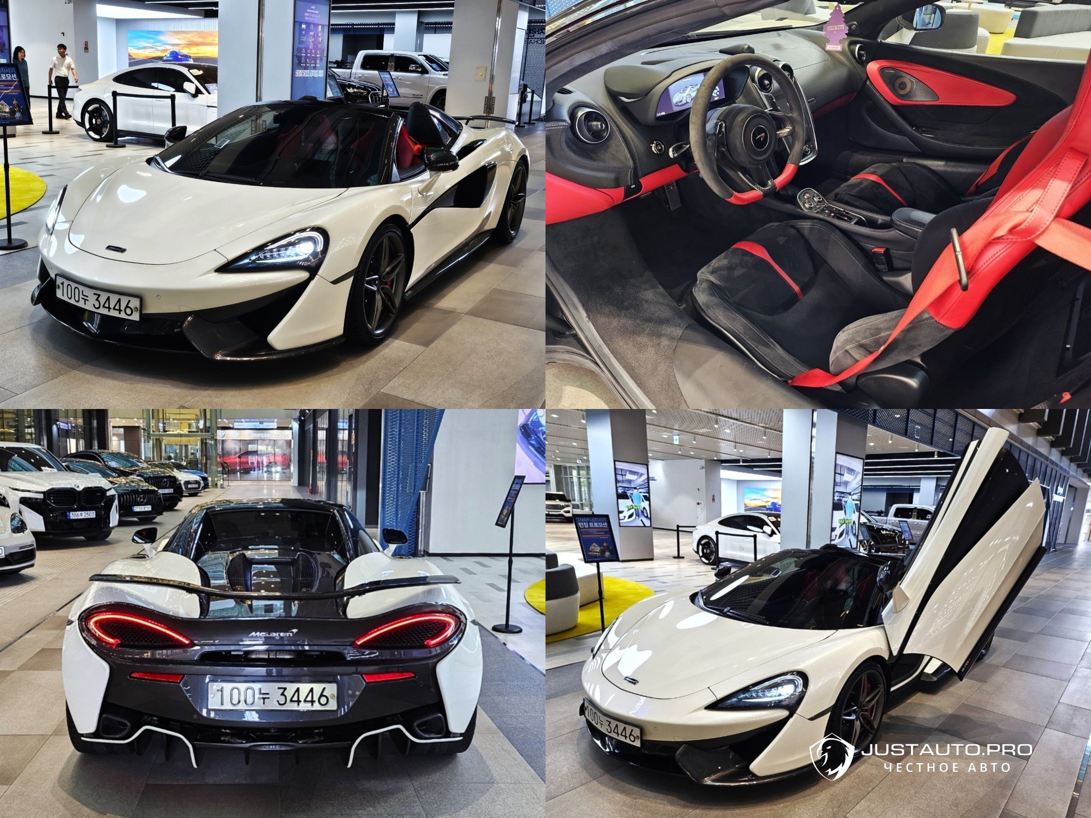 Автомобиль Mclaren 570S