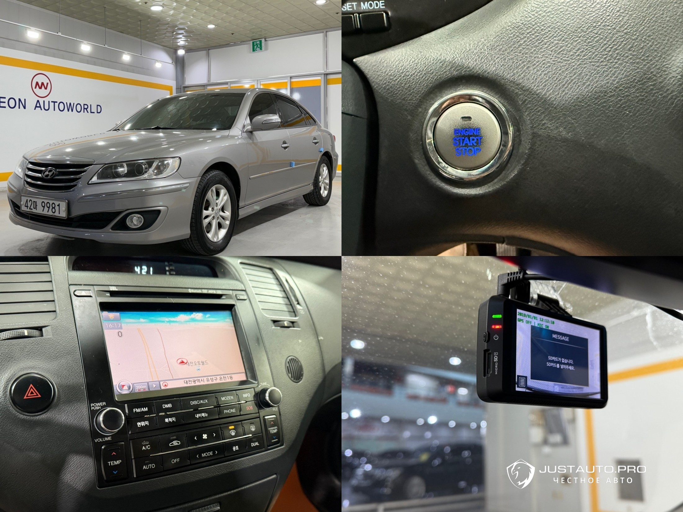 Автомобиль Hyundai Grandeur