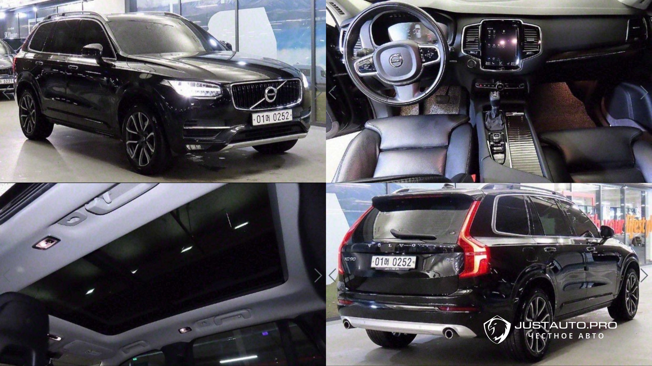 Автомобиль Volvo XC90