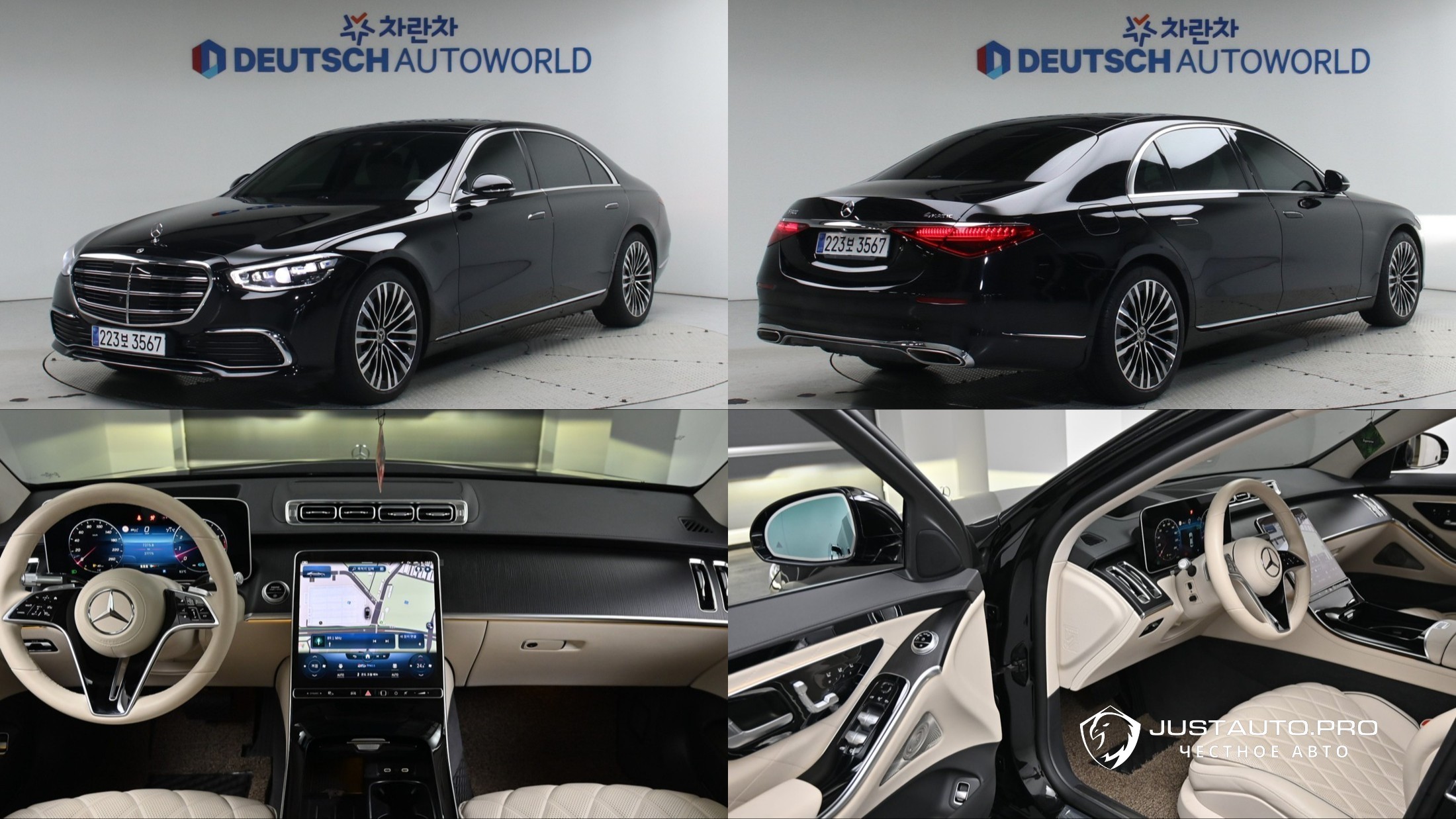 Автомобиль Mercedes-Benz S-Class