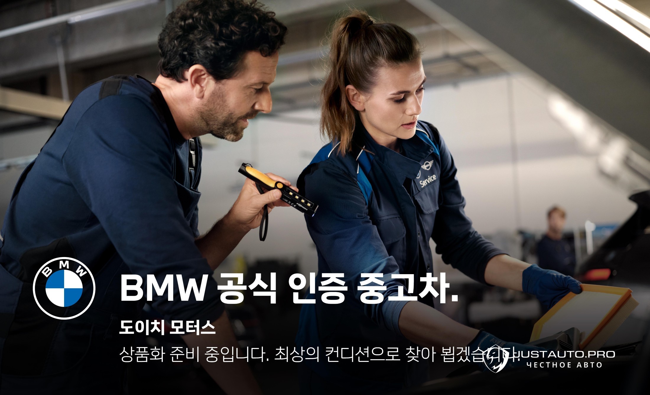 Автомобиль BMW 5-Series