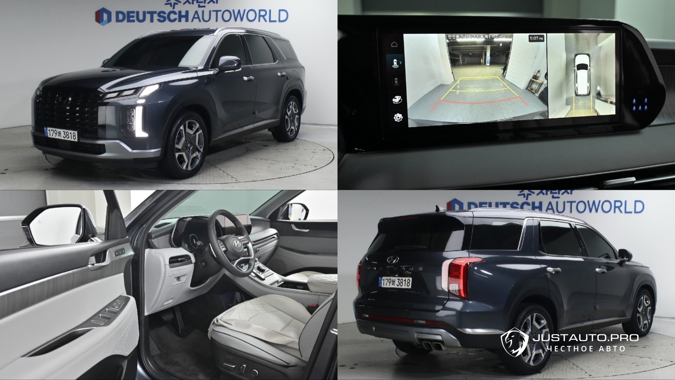 Автомобиль Hyundai Palisade