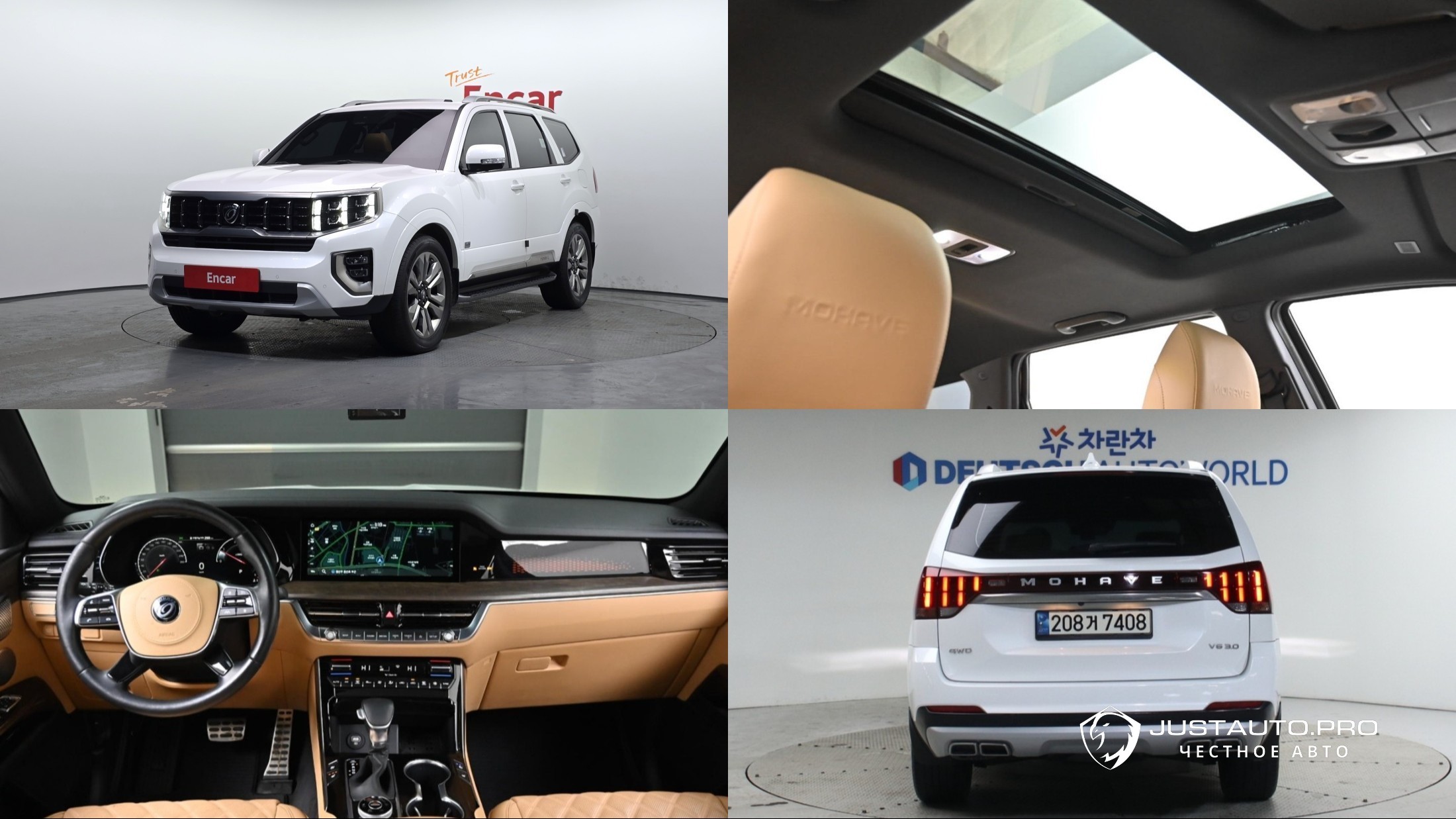 Автомобиль Kia Mohave