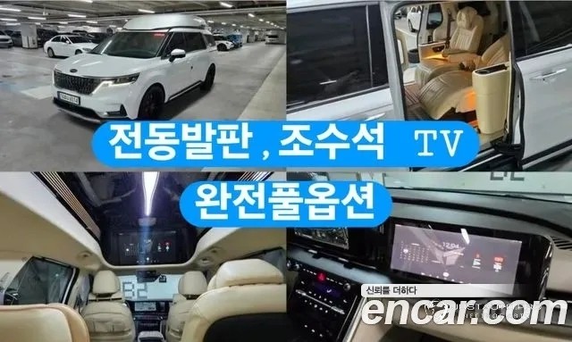 Автомобиль Kia Canival