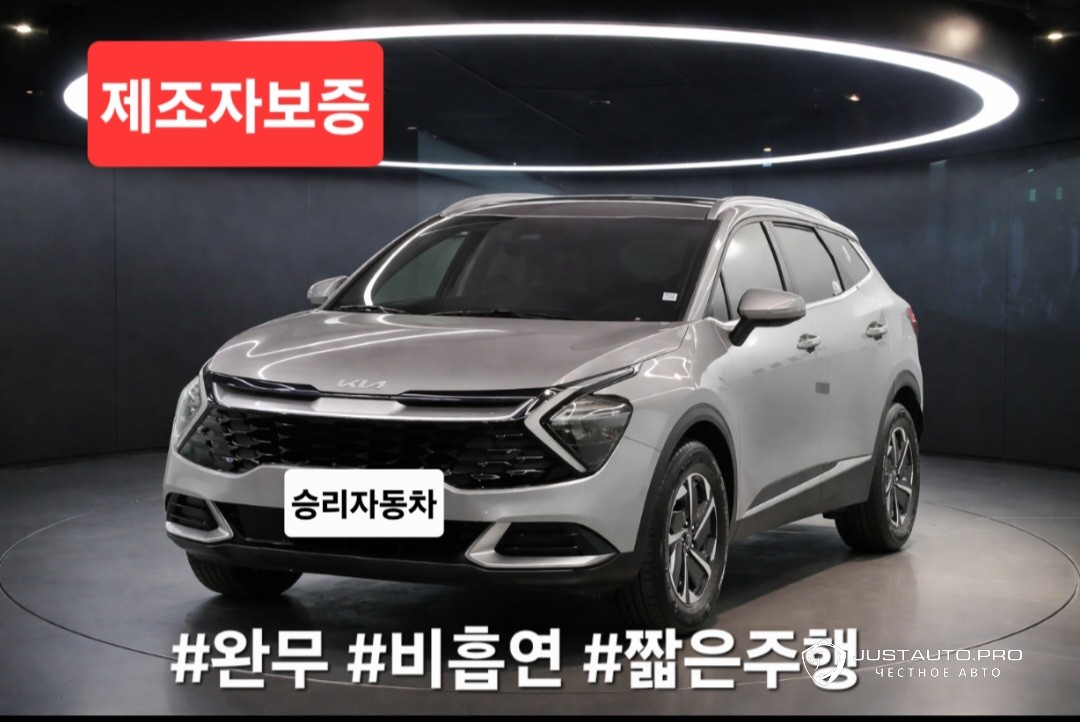 Автомобиль Kia Sportage