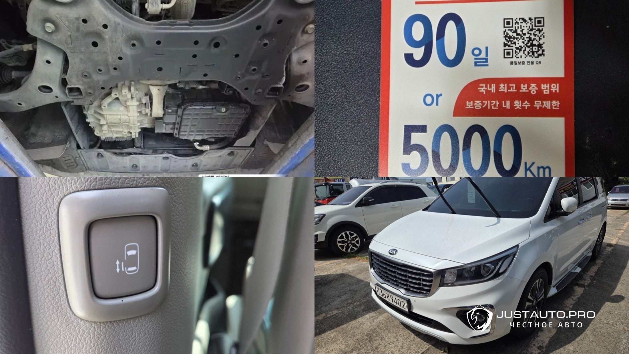 Автомобиль Kia Canival