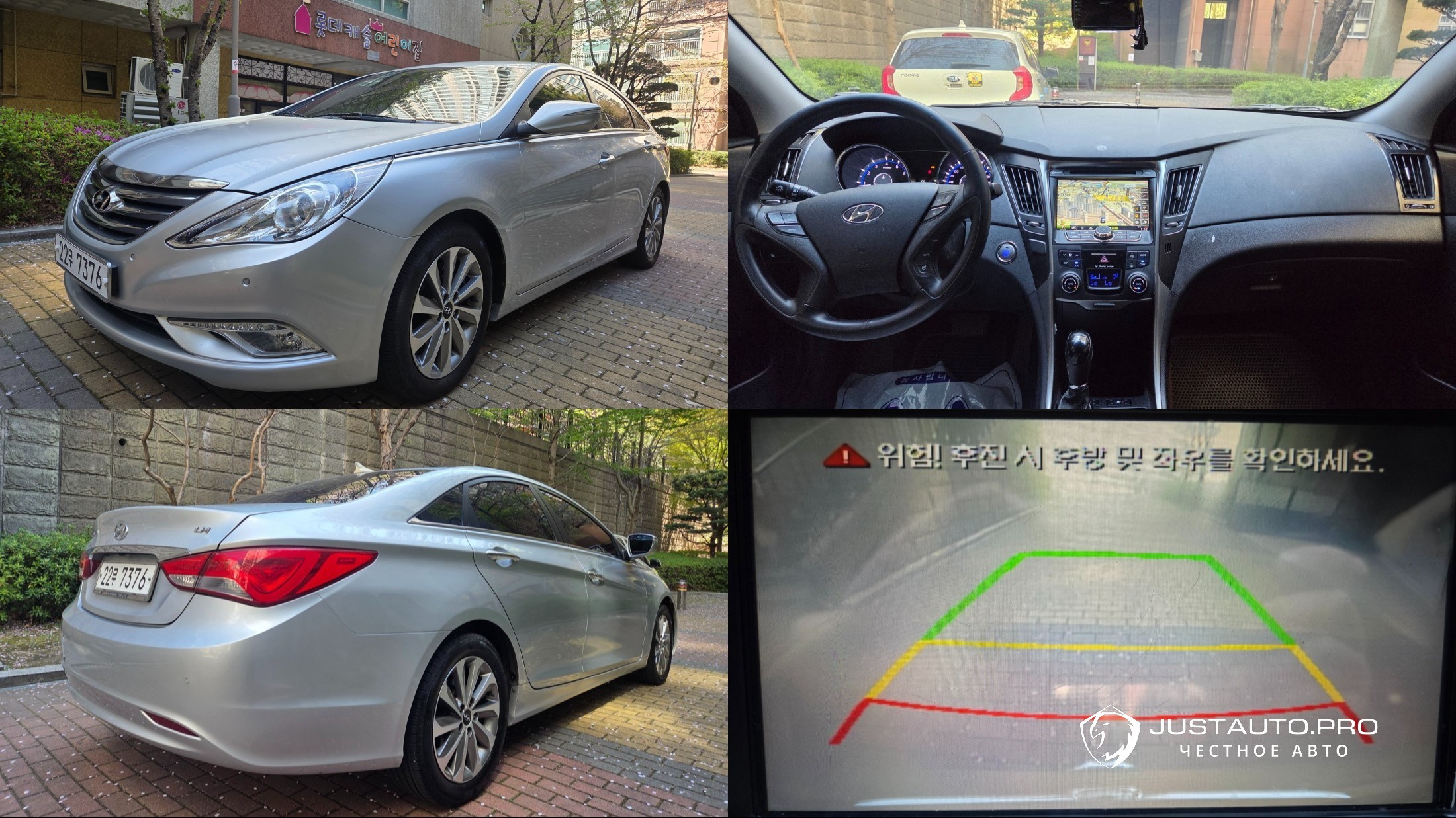 Автомобиль Hyundai Sonata