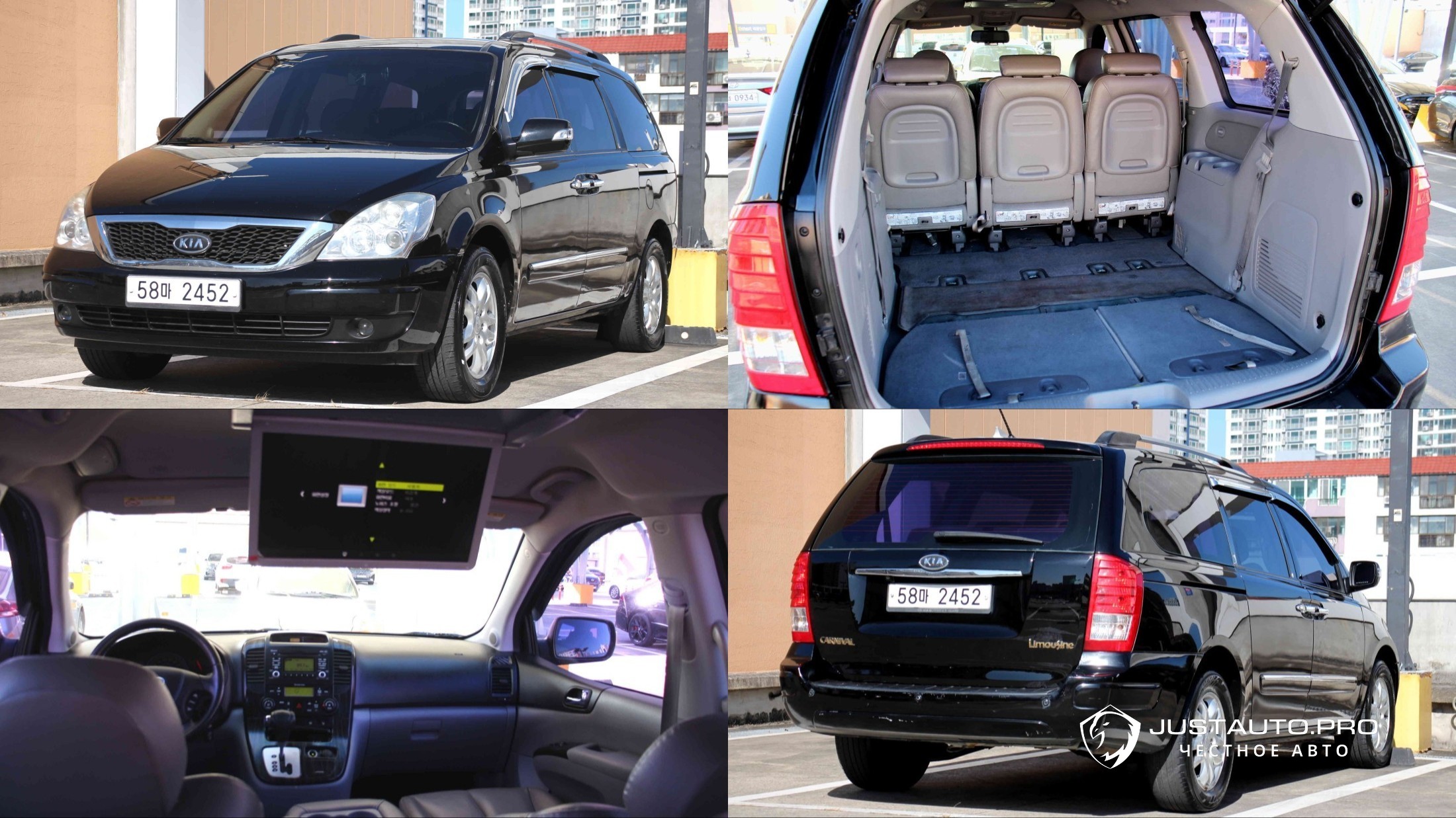 Автомобиль Kia Canival