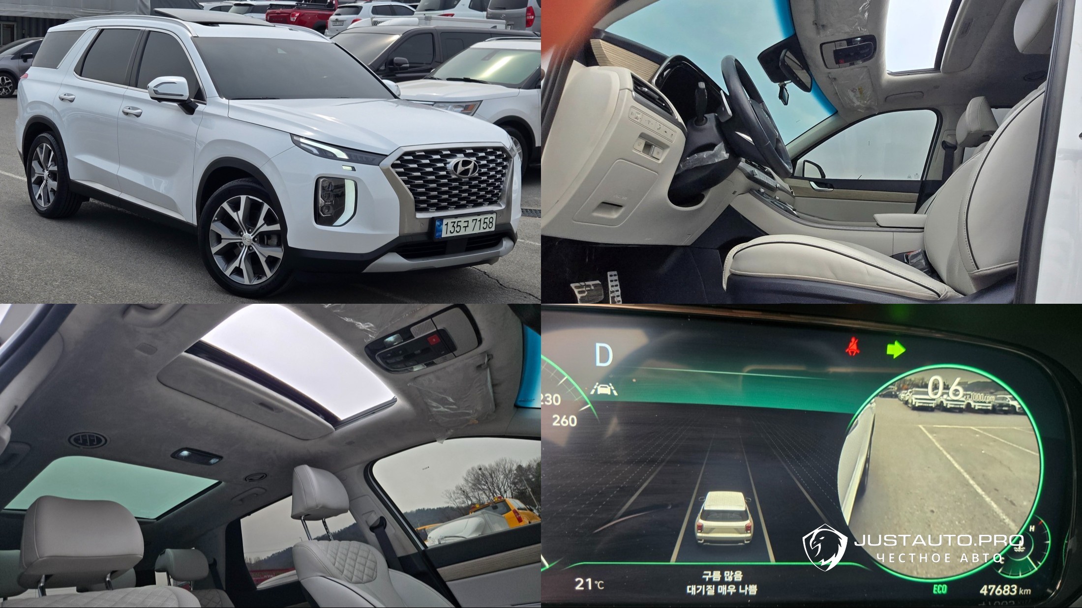 Автомобиль Hyundai Palisade