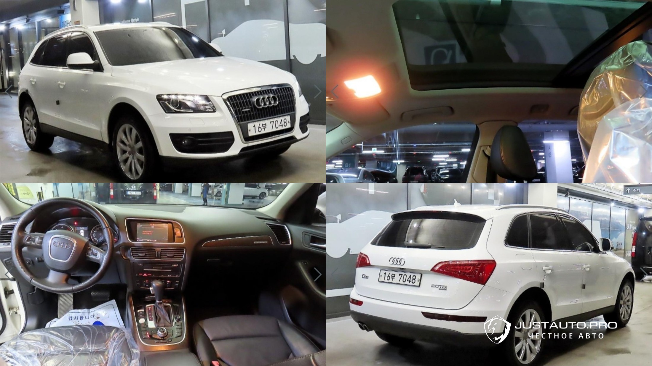 Автомобиль Audi Q5