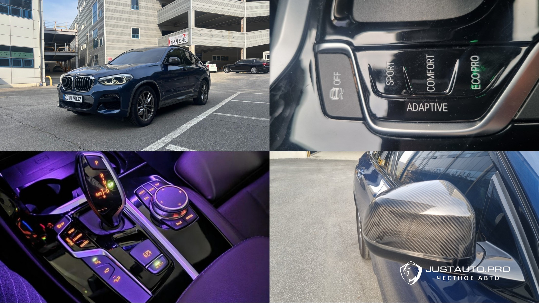 Автомобиль BMW X4
