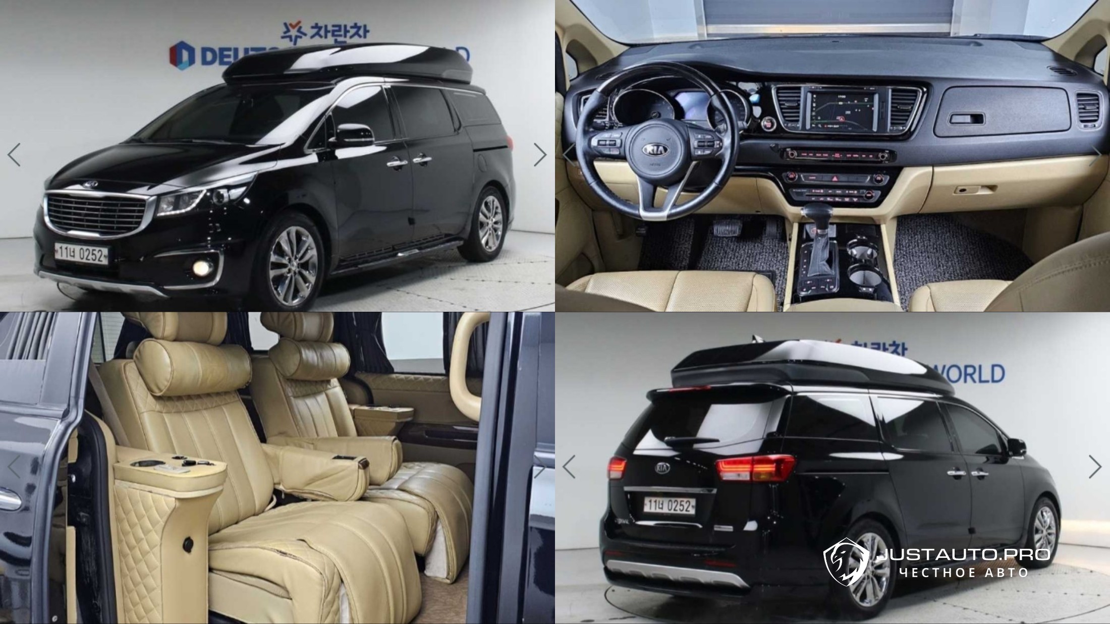Автомобиль Kia Canival