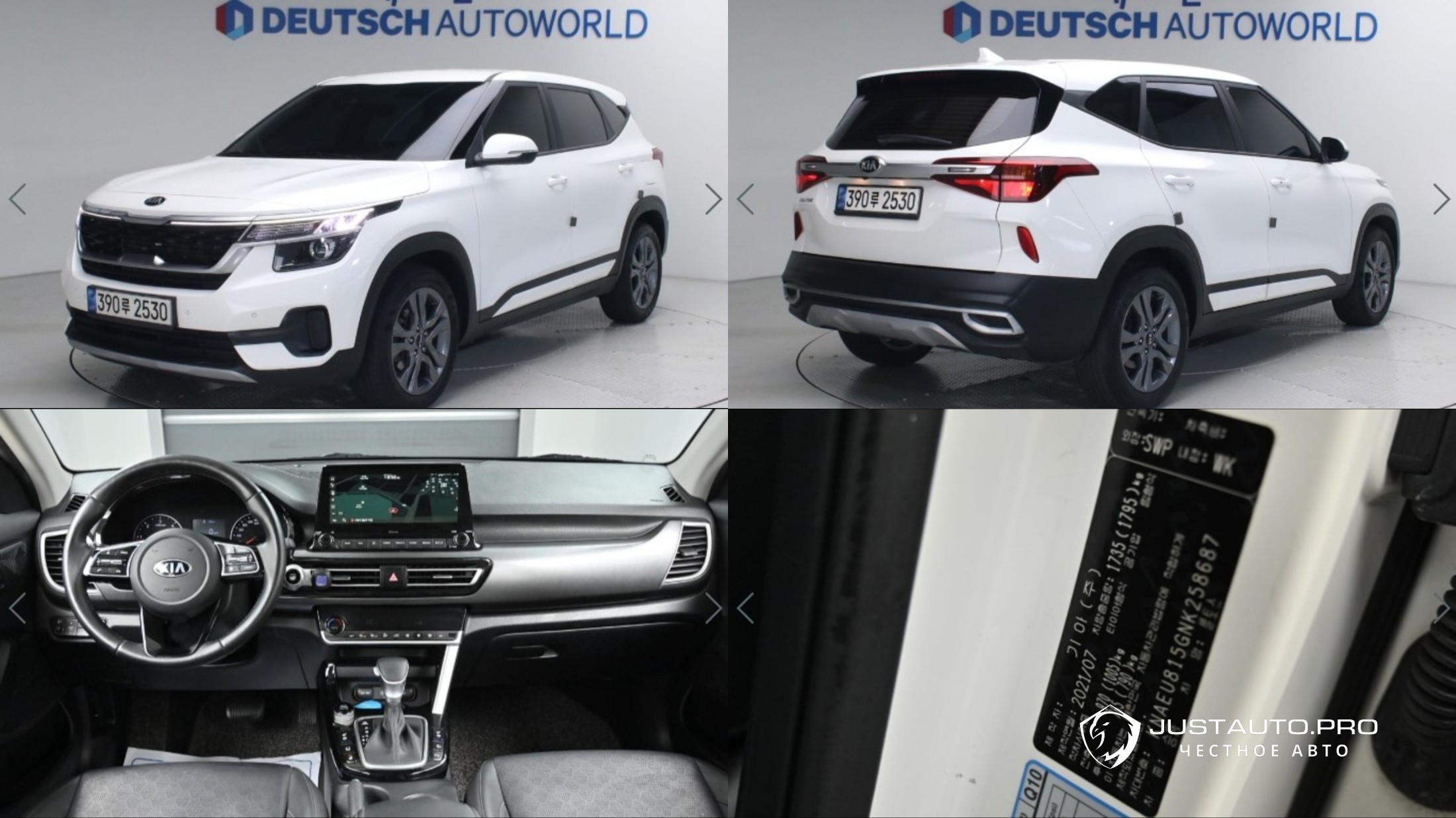 Автомобиль Kia Seltos