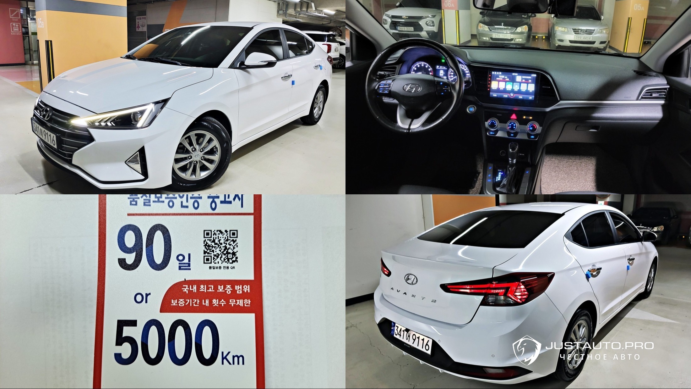 Автомобиль Hyundai AVANTE