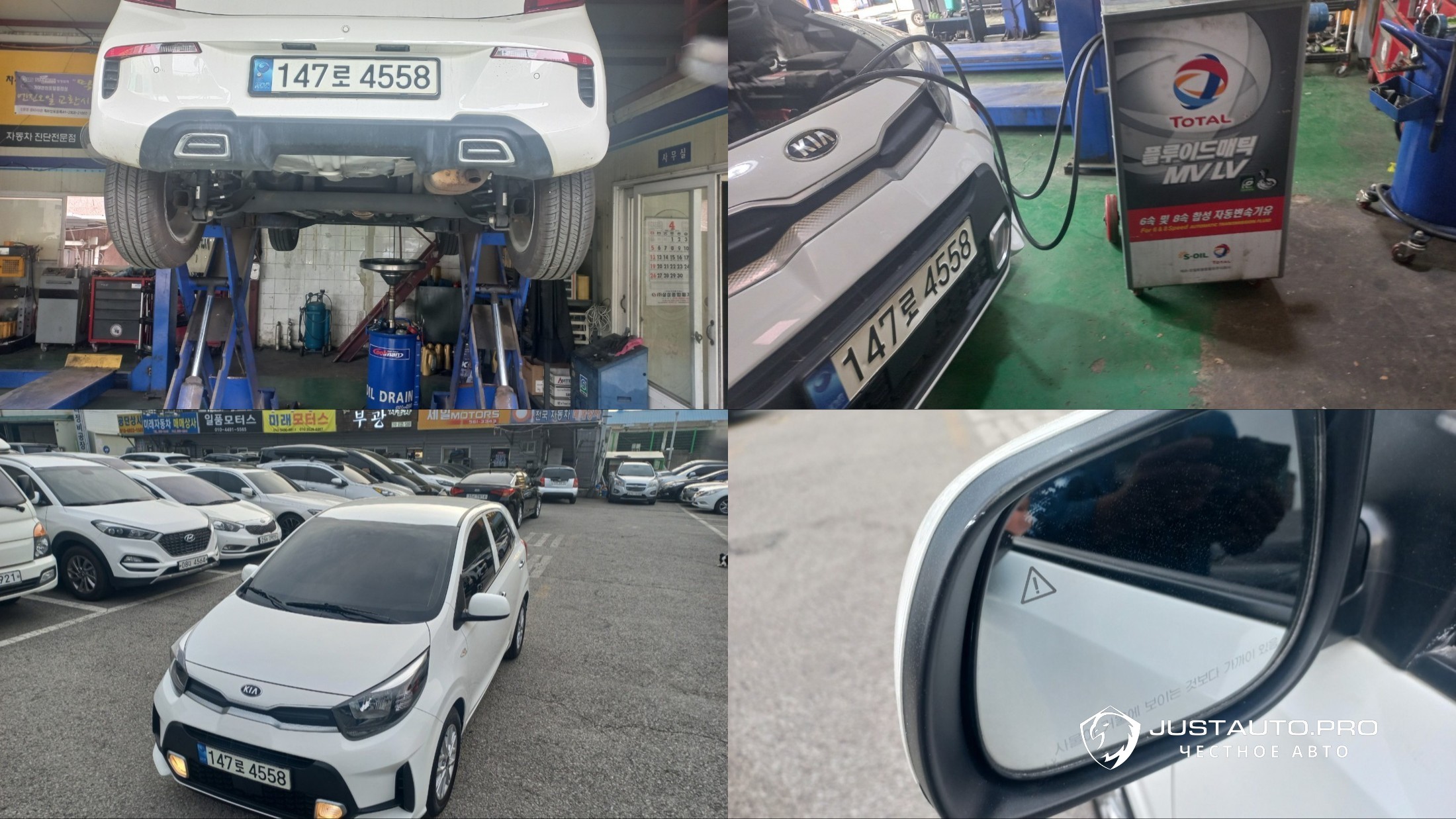Автомобиль Kia morning