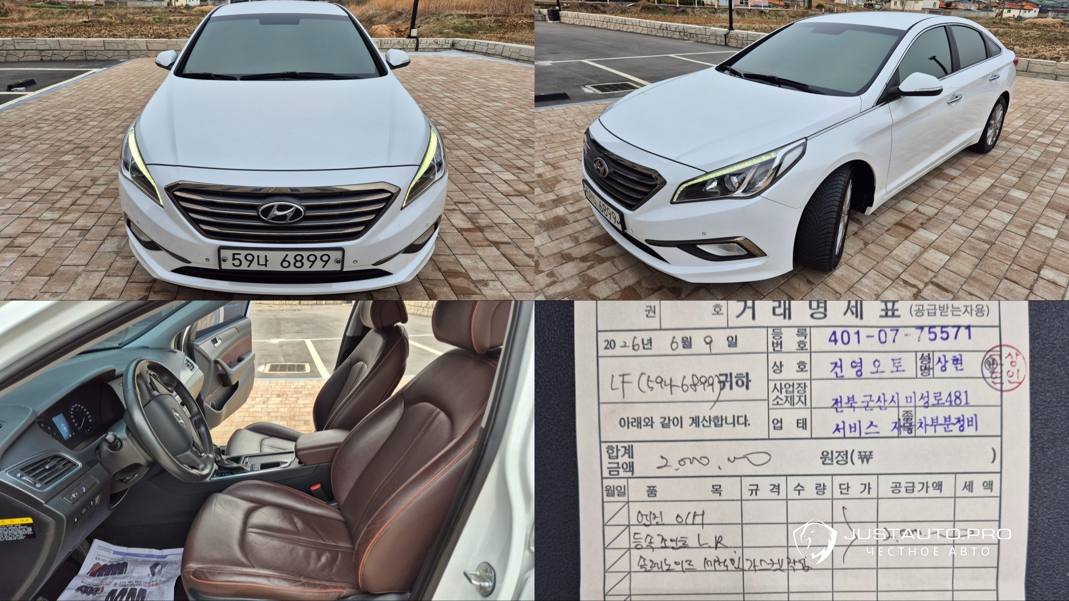 Автомобиль Hyundai Sonata