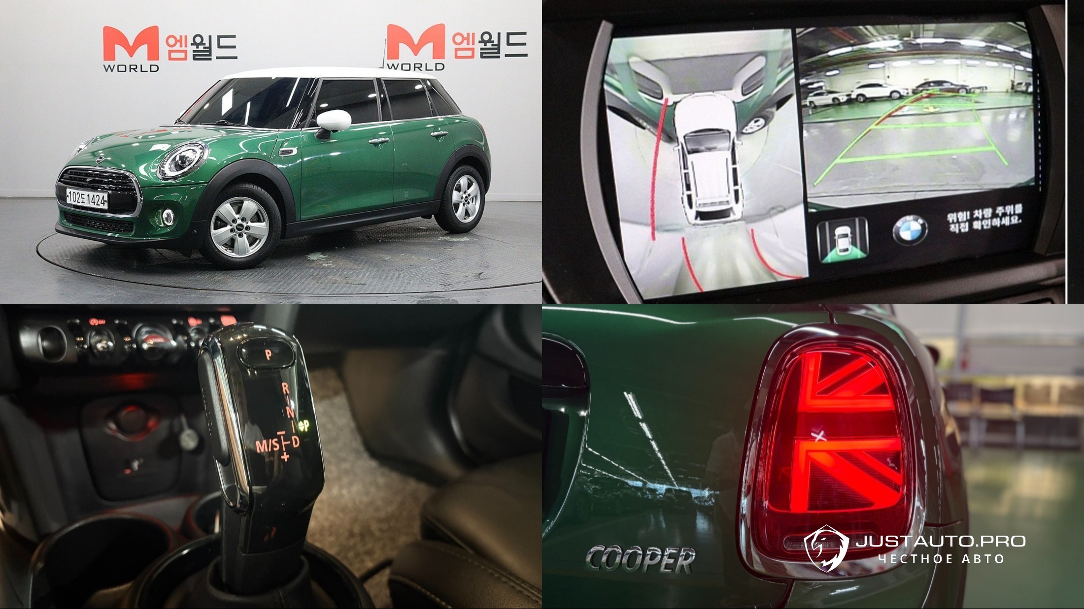 Автомобиль Mini Cooper