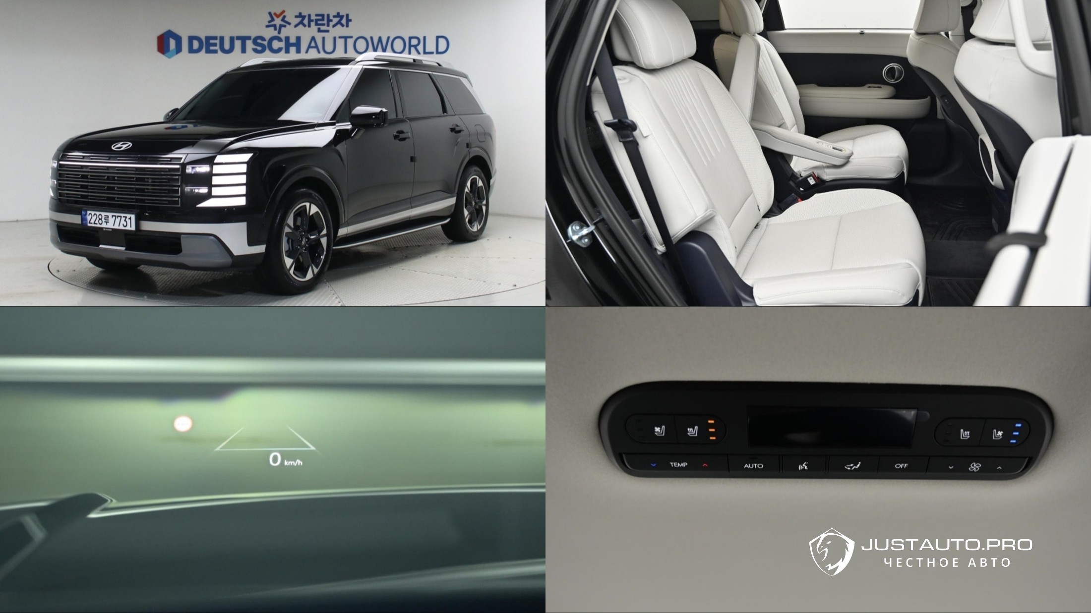 Автомобиль Hyundai Palisade