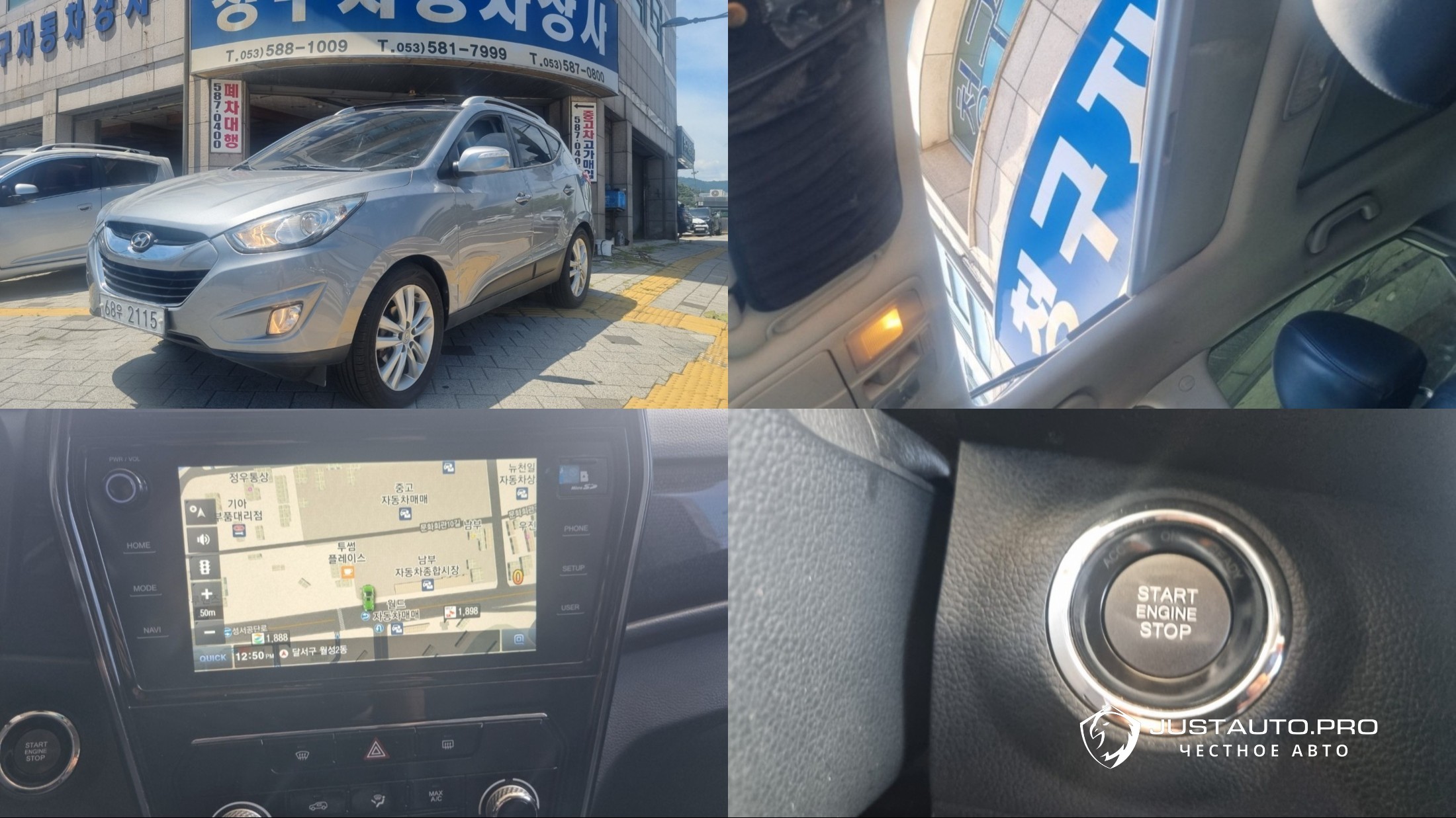 Автомобиль Hyundai Tucson