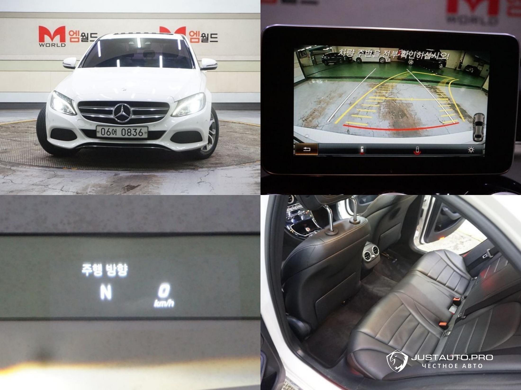 Автомобиль Mercedes-Benz C-Class