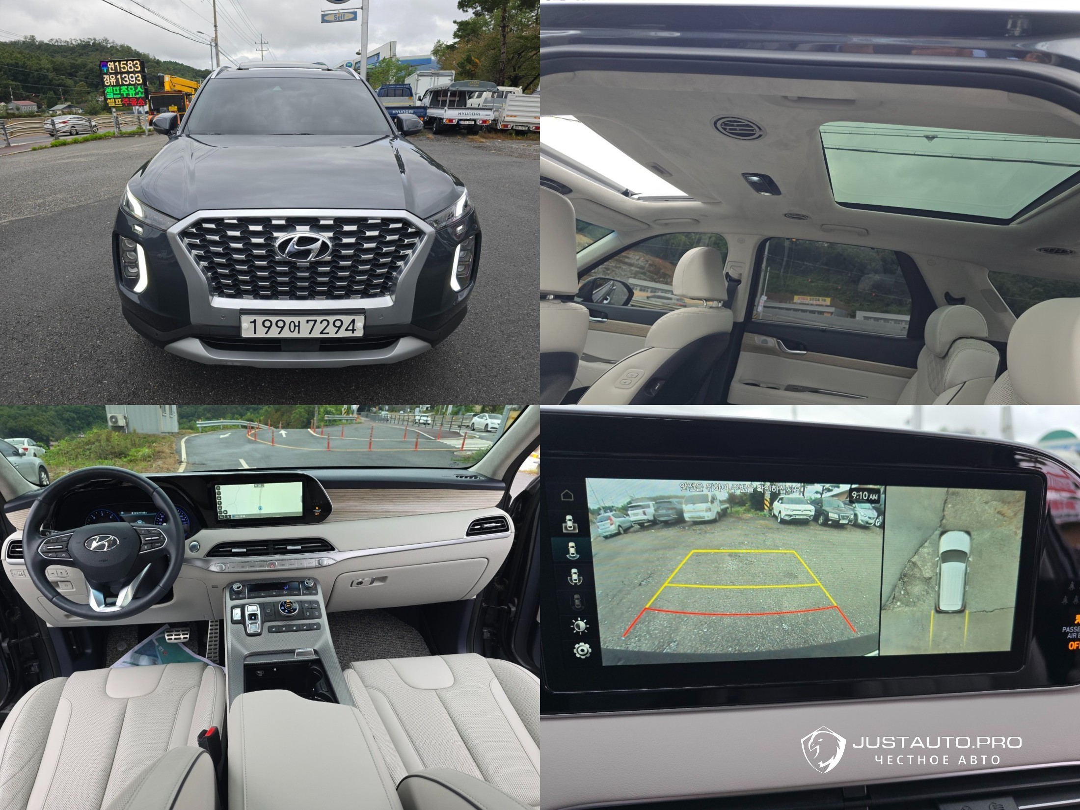 Автомобиль Hyundai Palisade