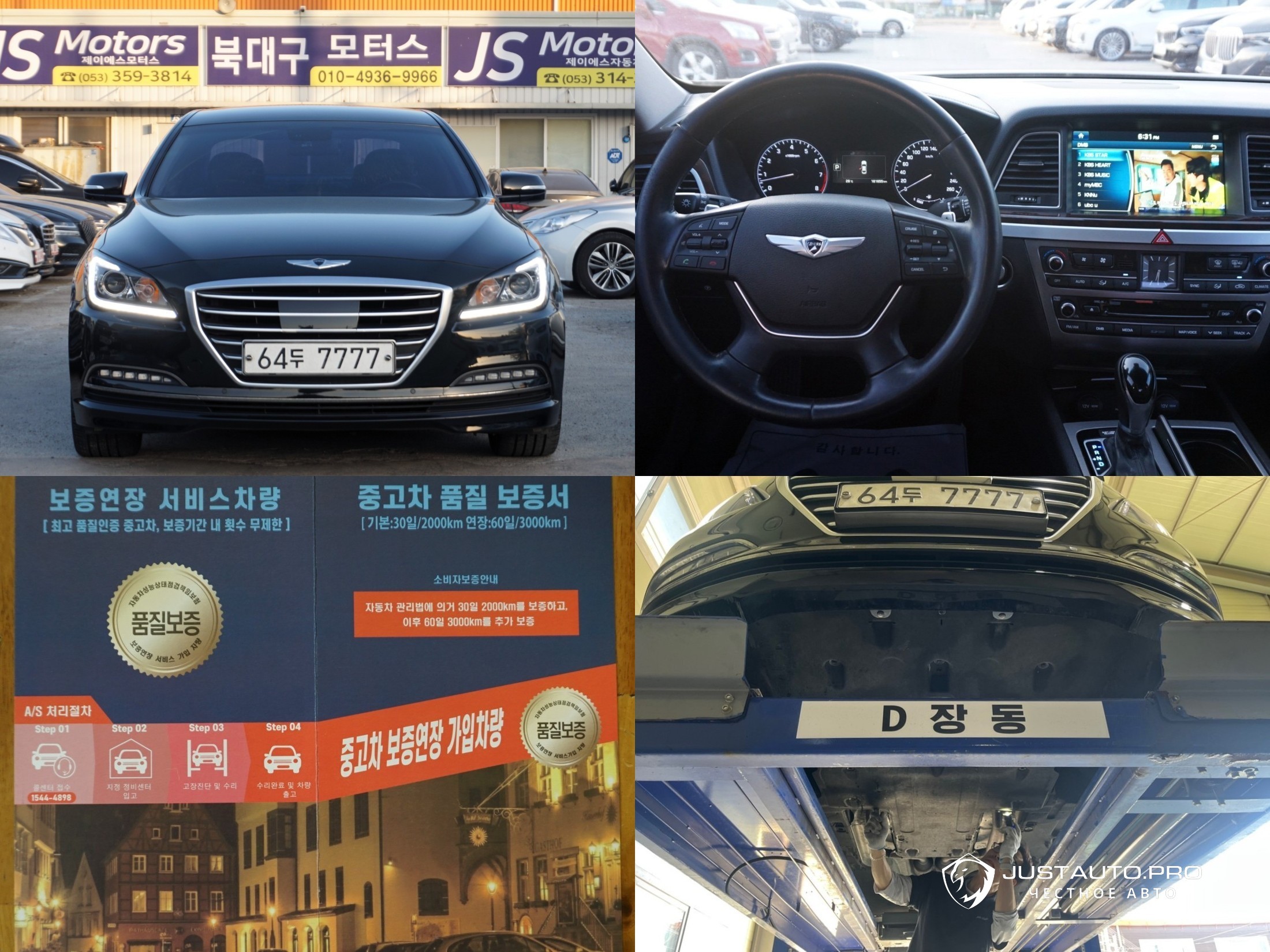 Автомобиль Hyundai Genesis