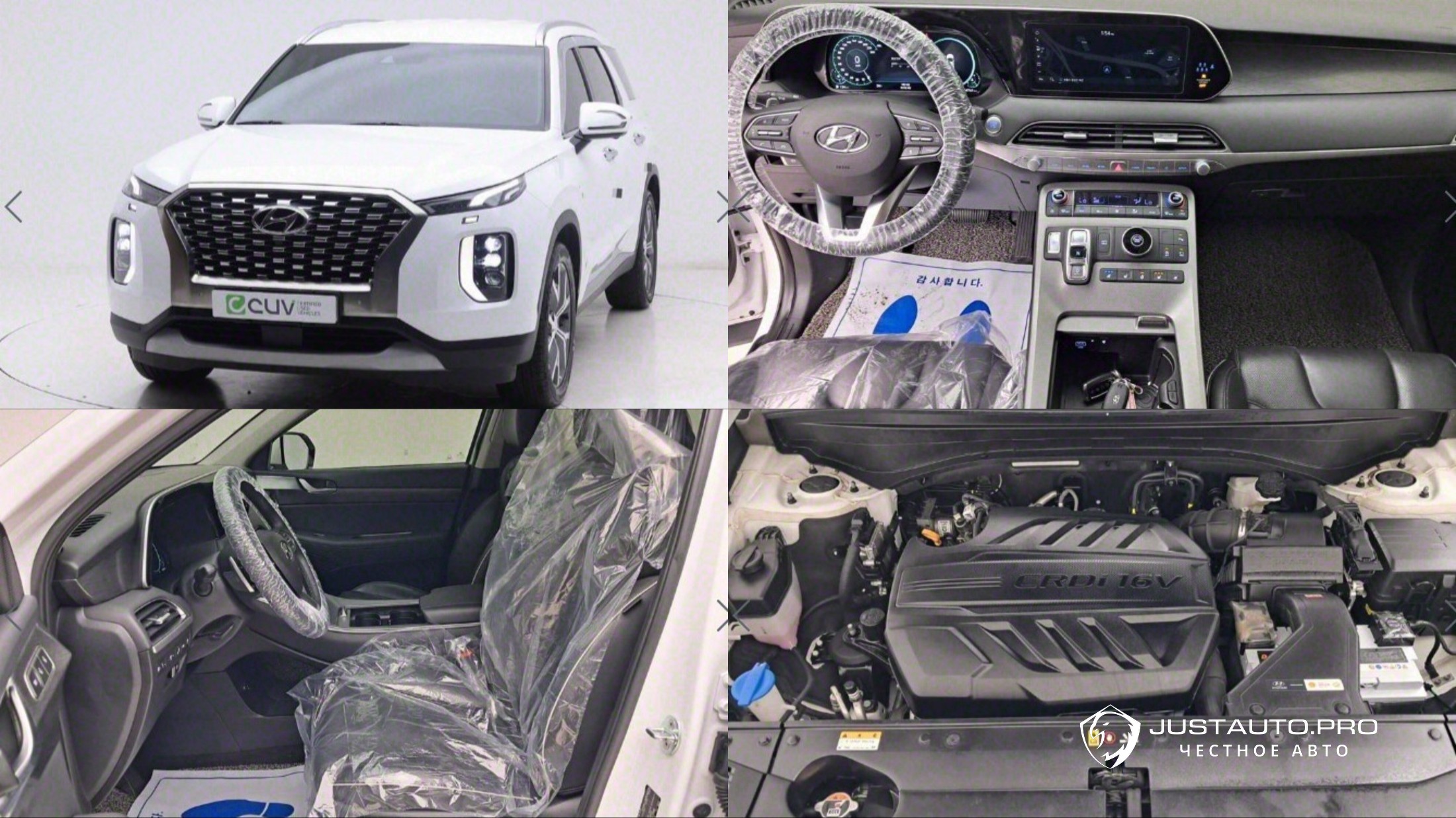 Автомобиль Hyundai Palisade