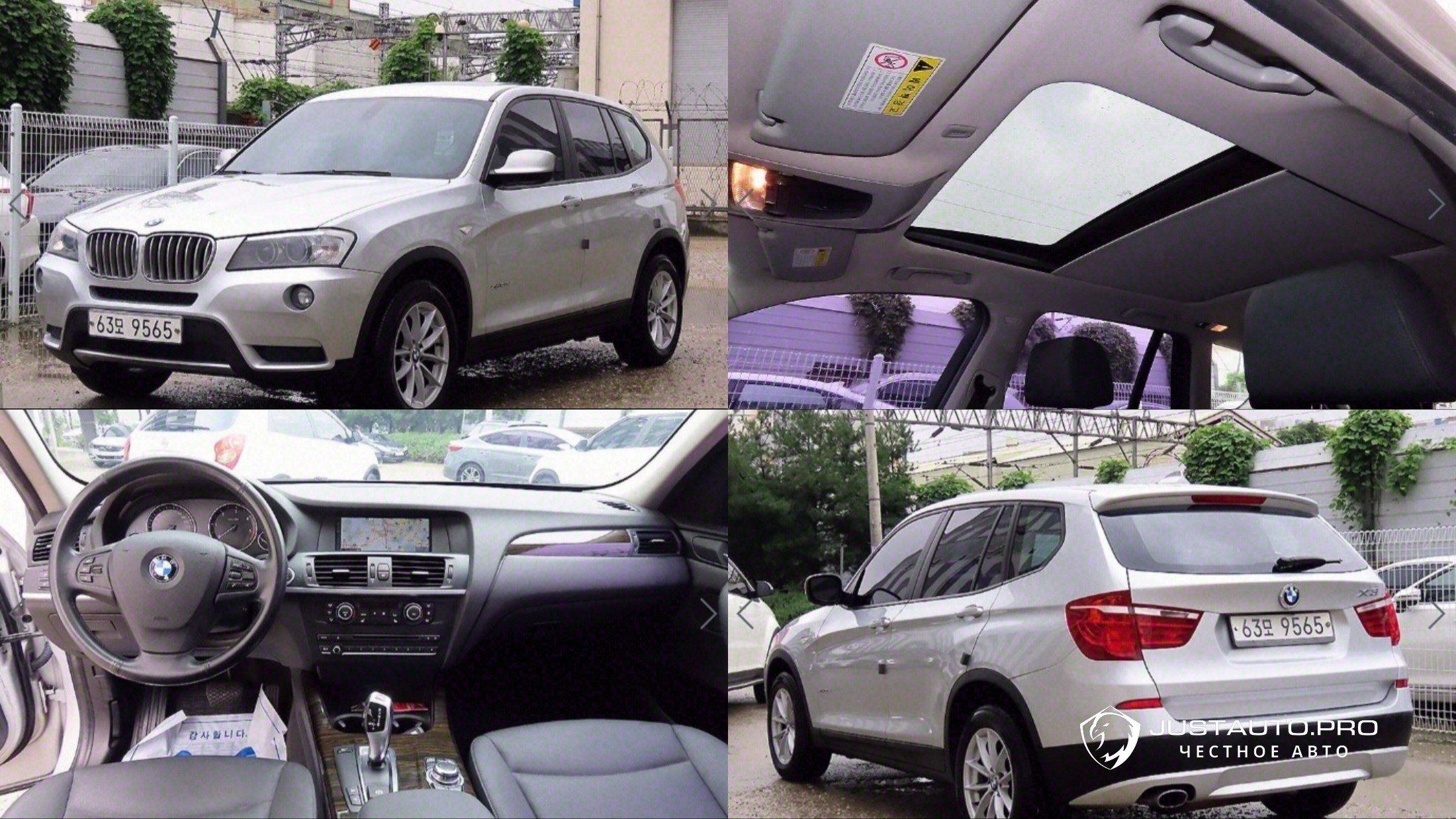 Автомобиль BMW X3