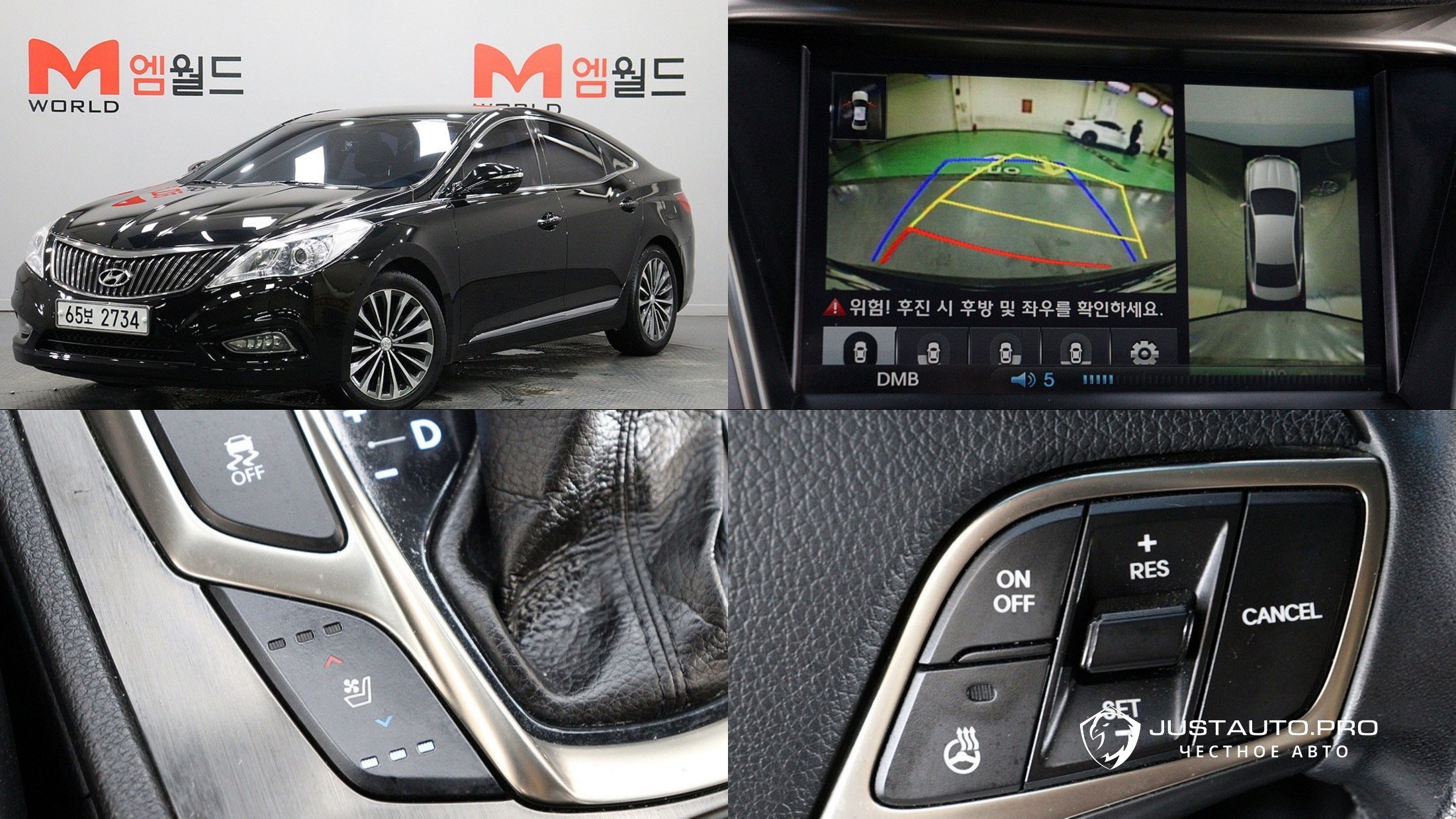 Автомобиль Hyundai Grandeur