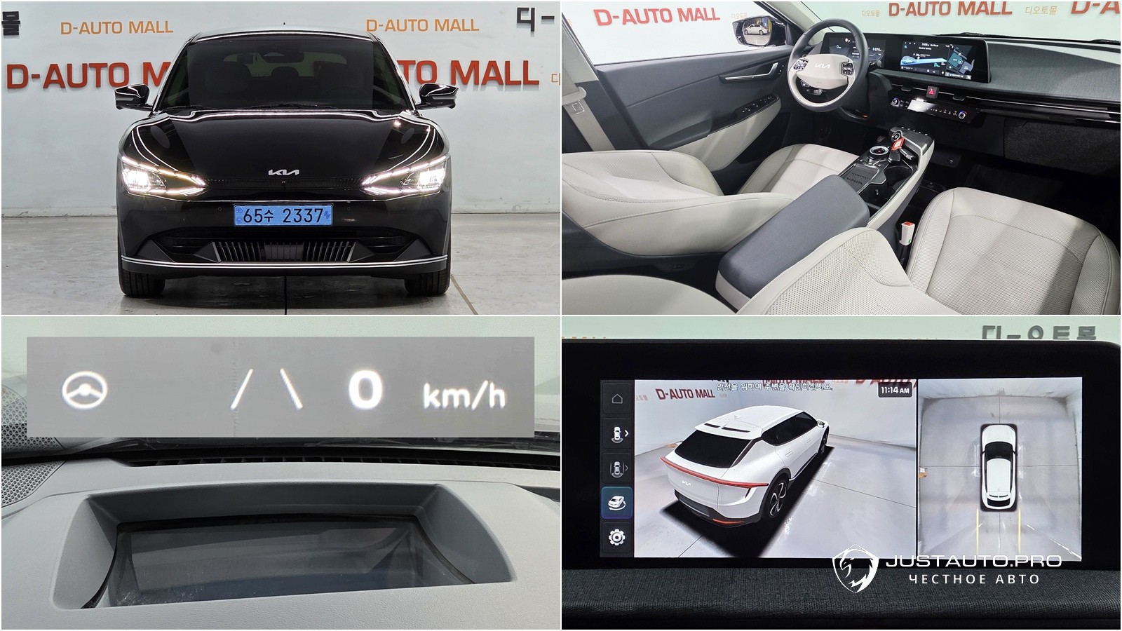 Автомобиль Kia EV6