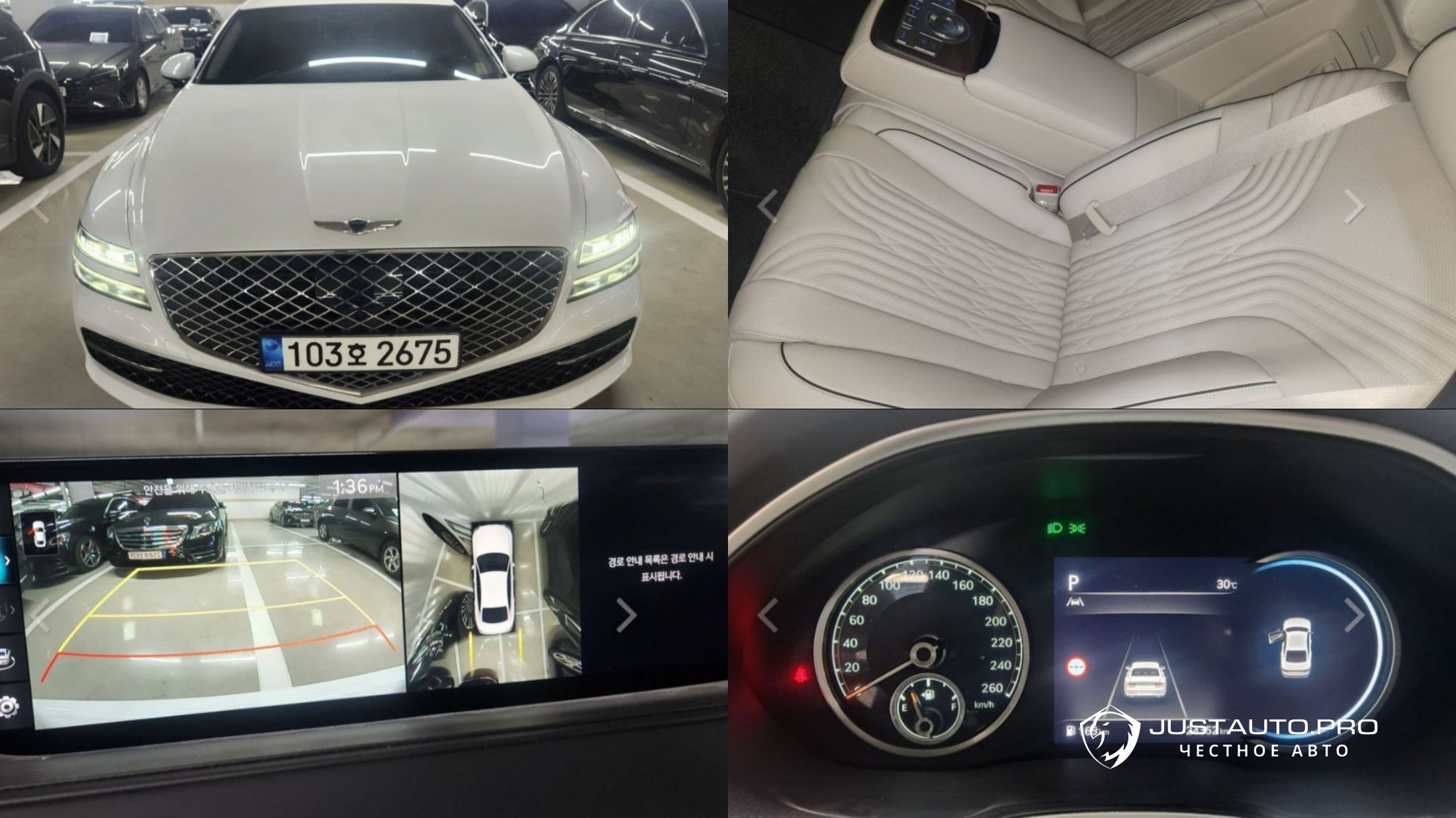 Автомобиль Genesis G80