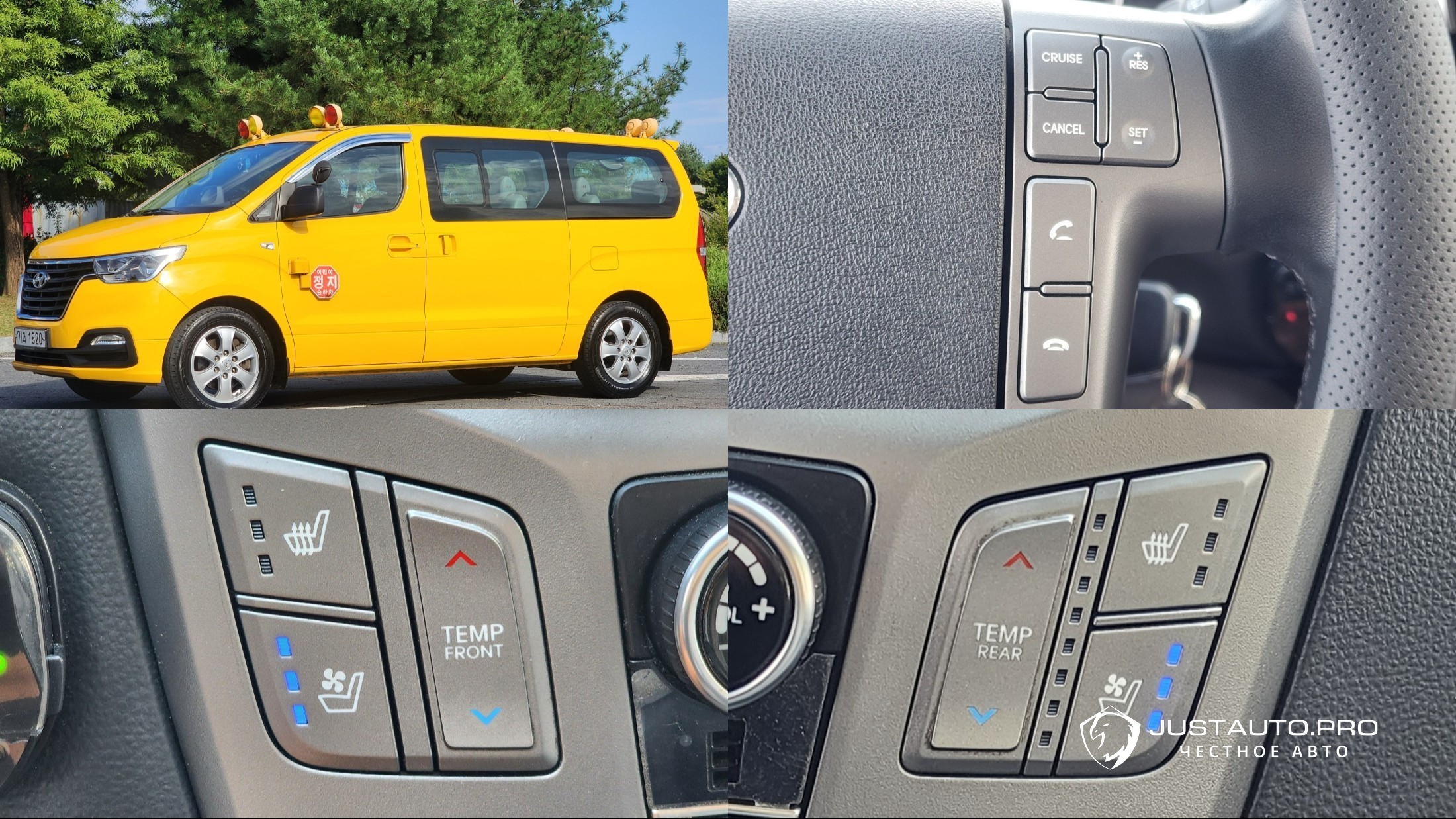 Автомобиль Hyundai Starex