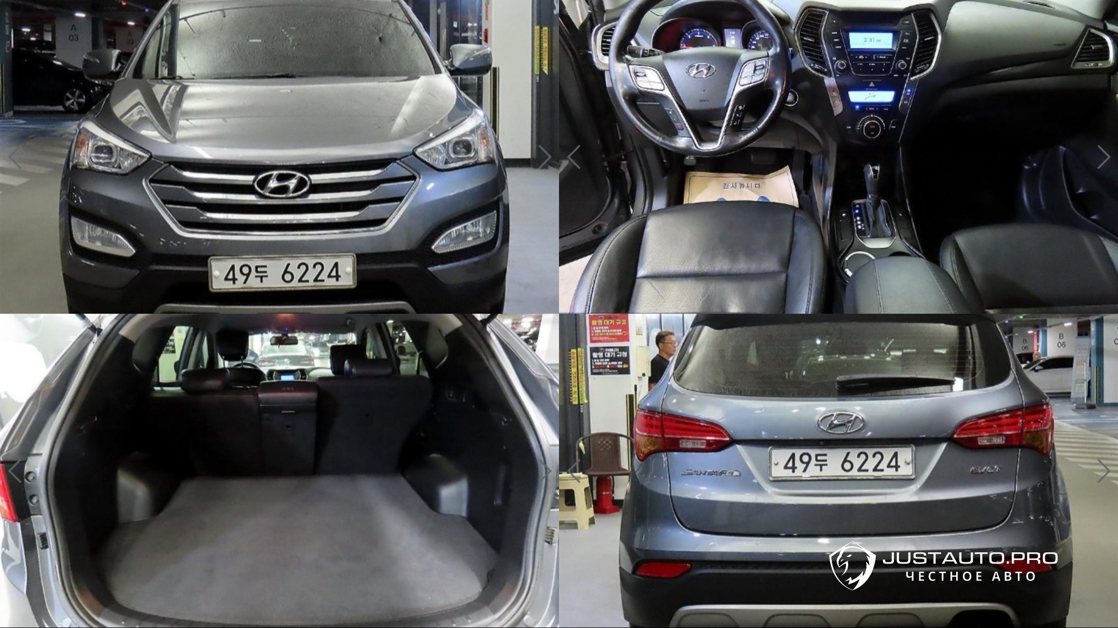 Автомобиль Hyundai Santafe