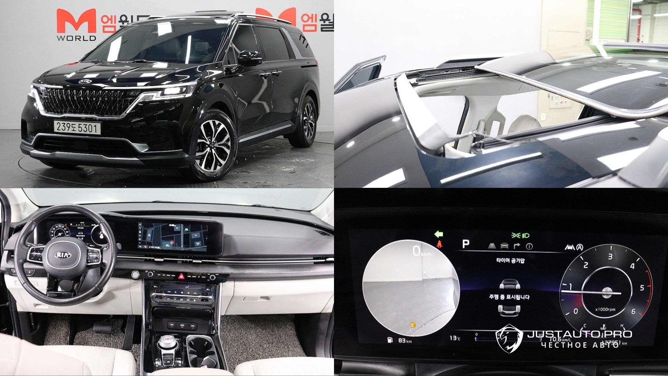 Автомобиль Kia Canival