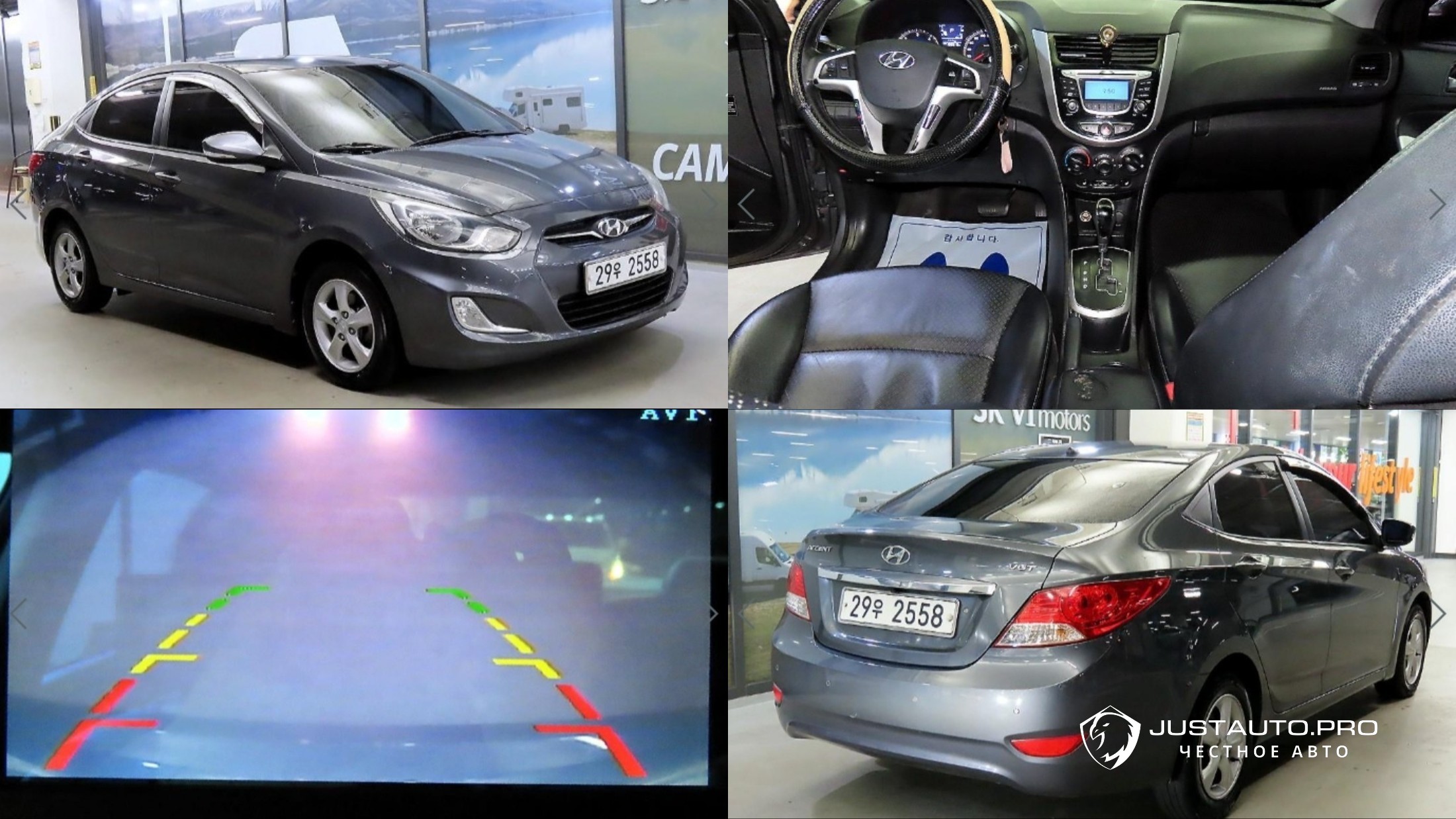 Автомобиль Hyundai Accent