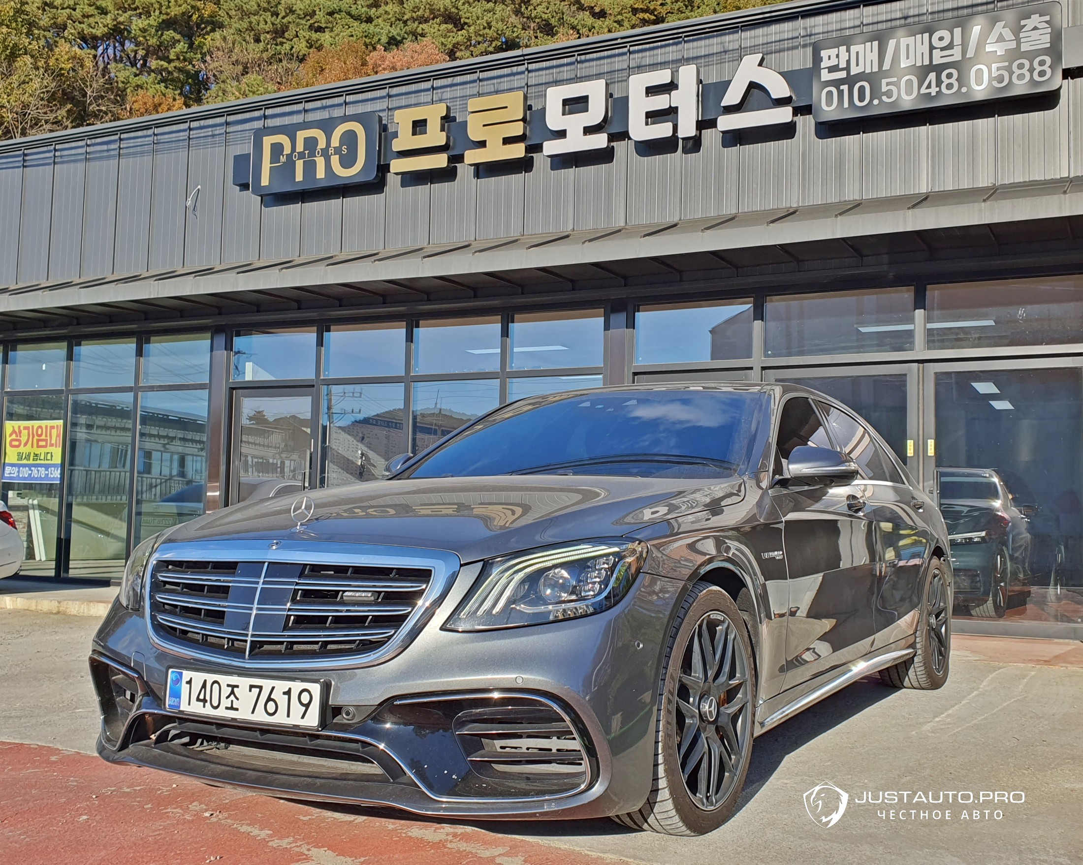 Автомобиль Mercedes-Benz S-Class