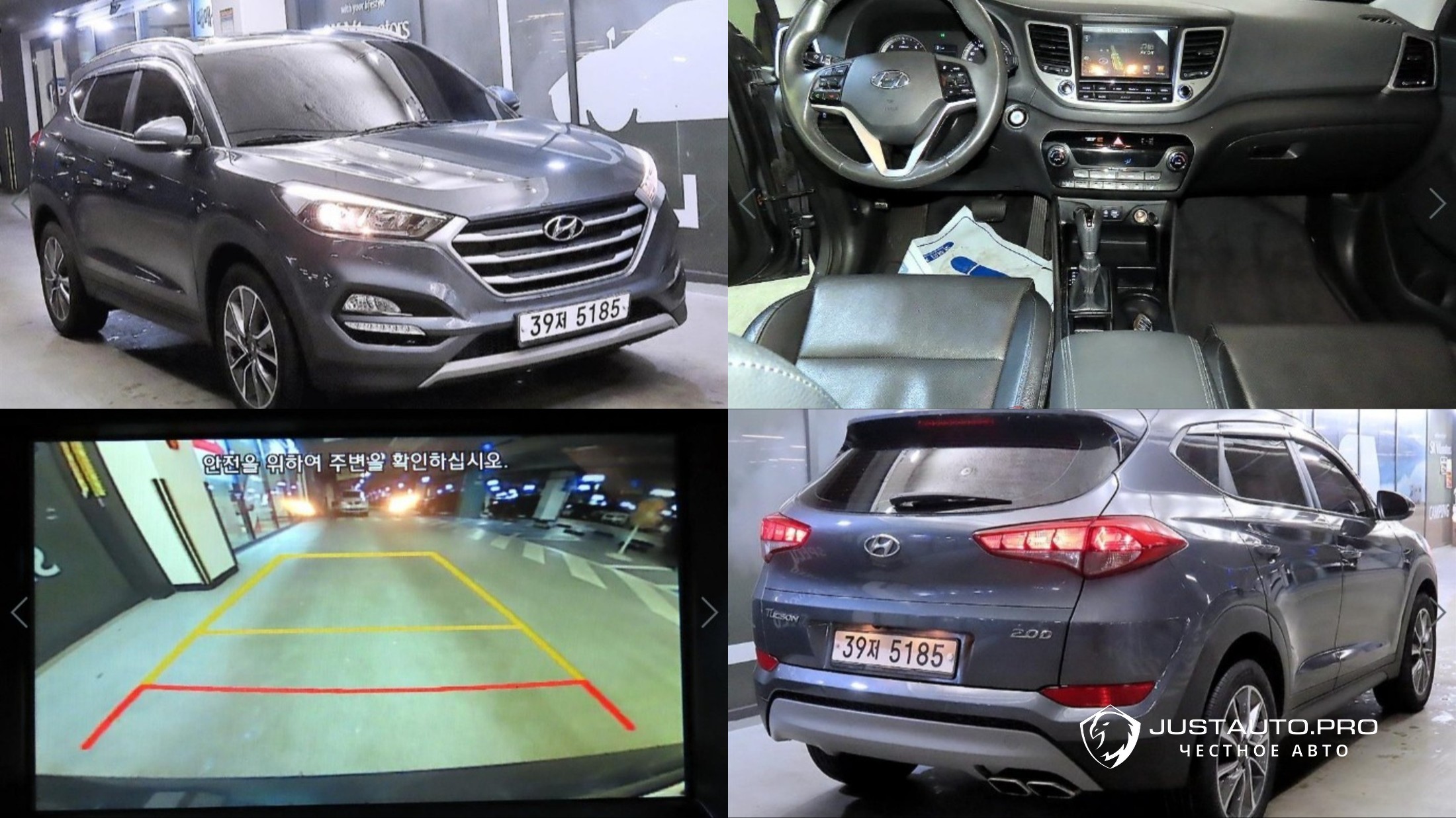 Автомобиль Hyundai Tucson