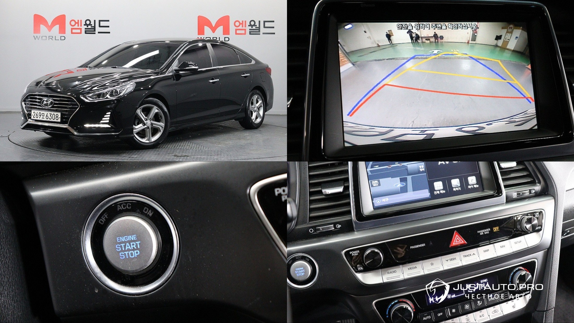 Автомобиль Hyundai Sonata