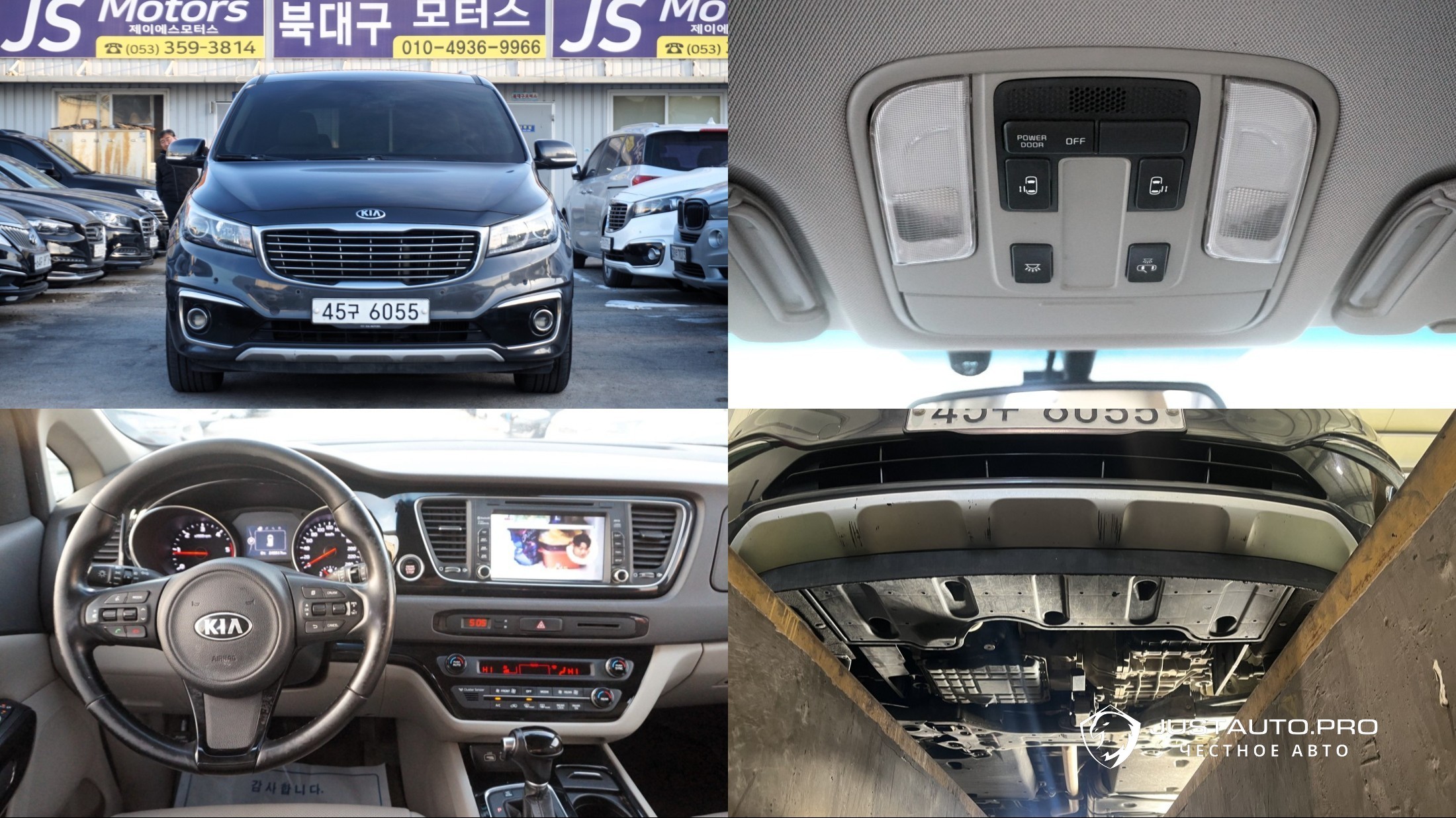 Автомобиль Kia Canival