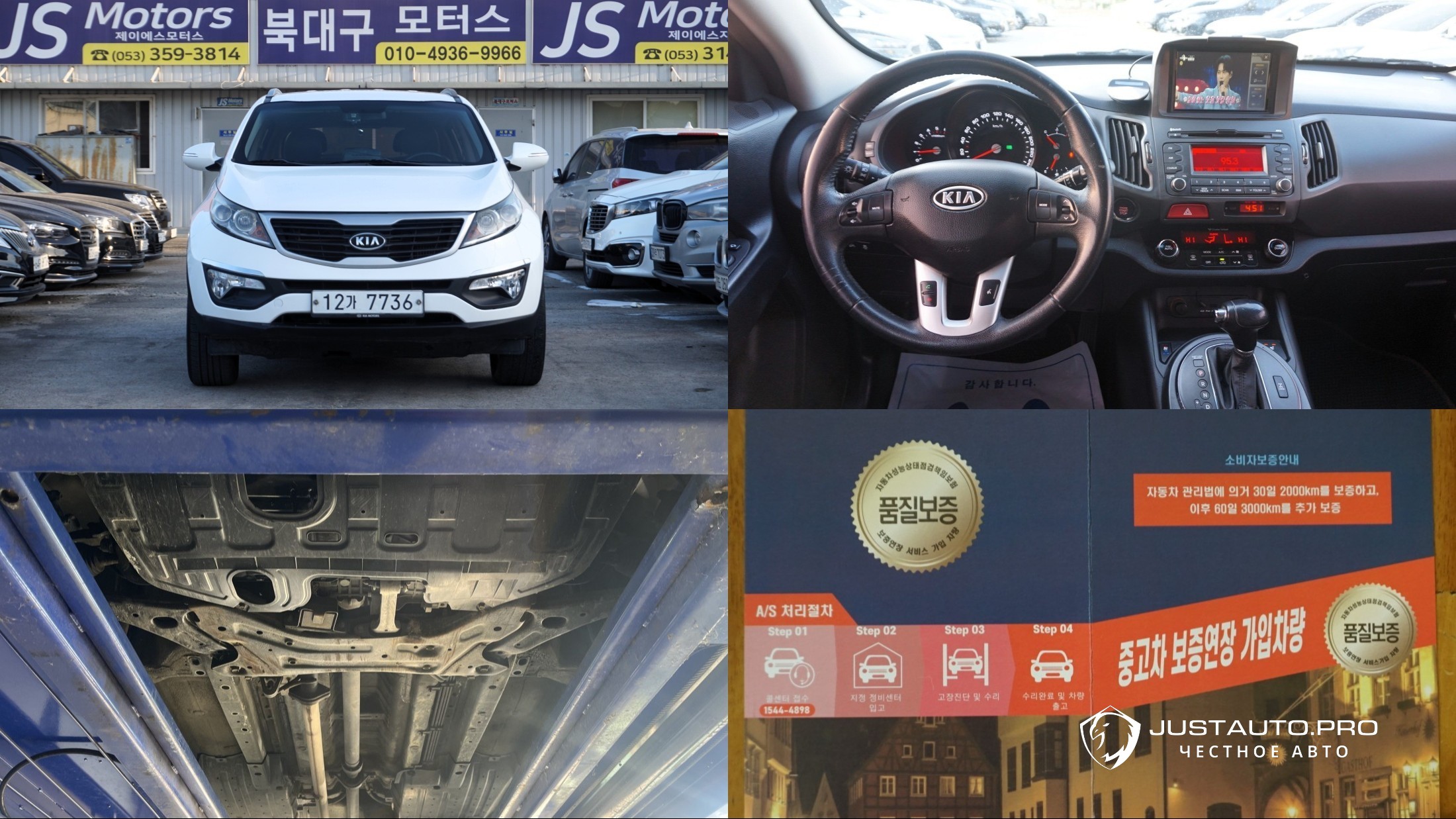 Автомобиль Kia Sportage