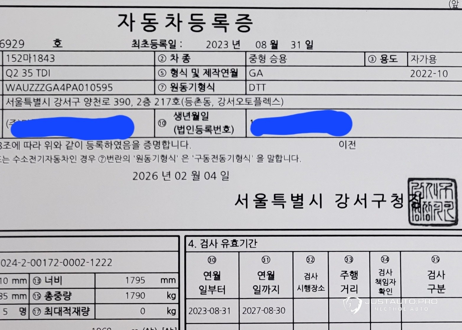 Автомобиль Audi Q2