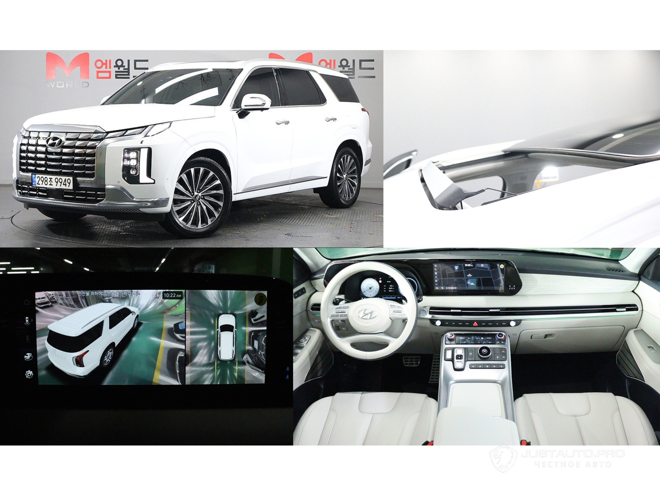 Автомобиль Hyundai Palisade