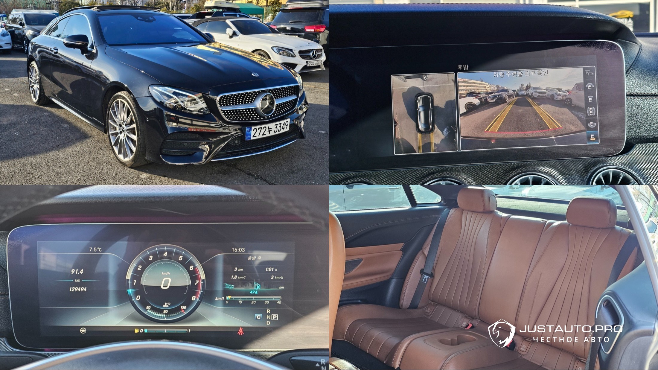 Автомобиль Mercedes-Benz E-Class