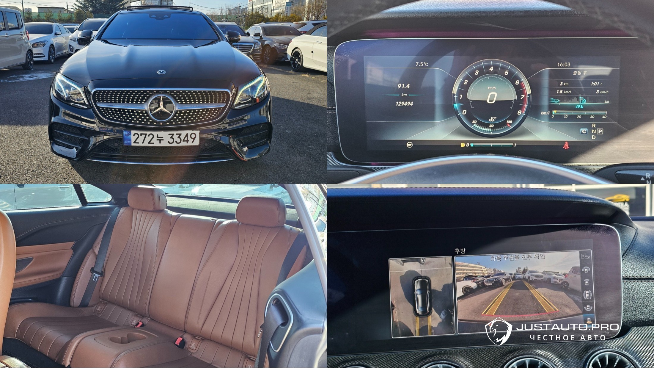 Автомобиль Mercedes-Benz E-Class