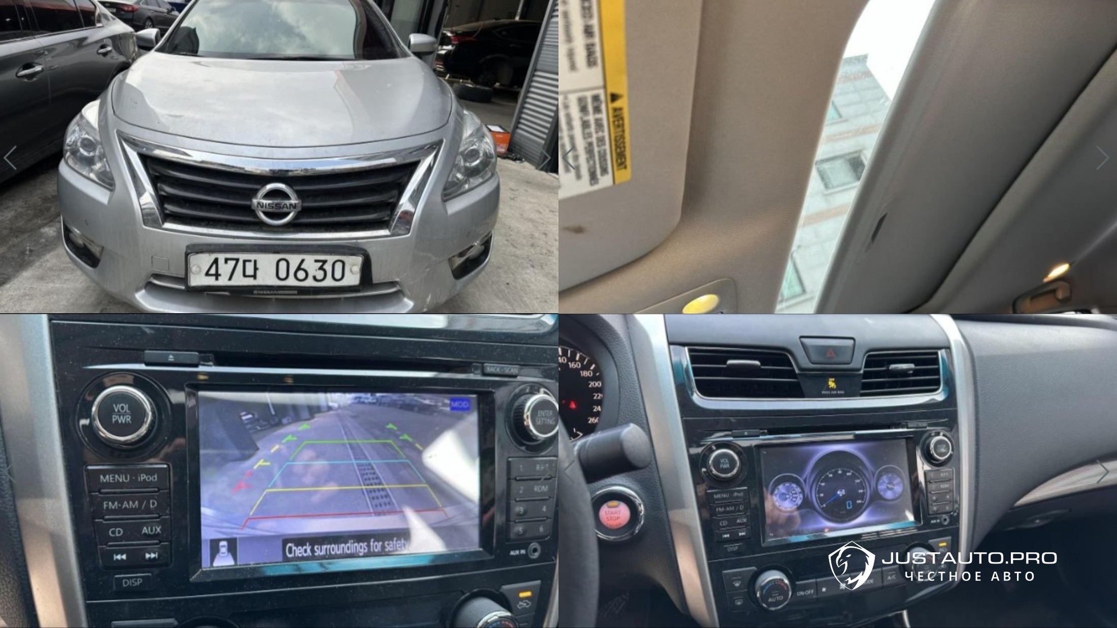 Автомобиль Nissan Altima