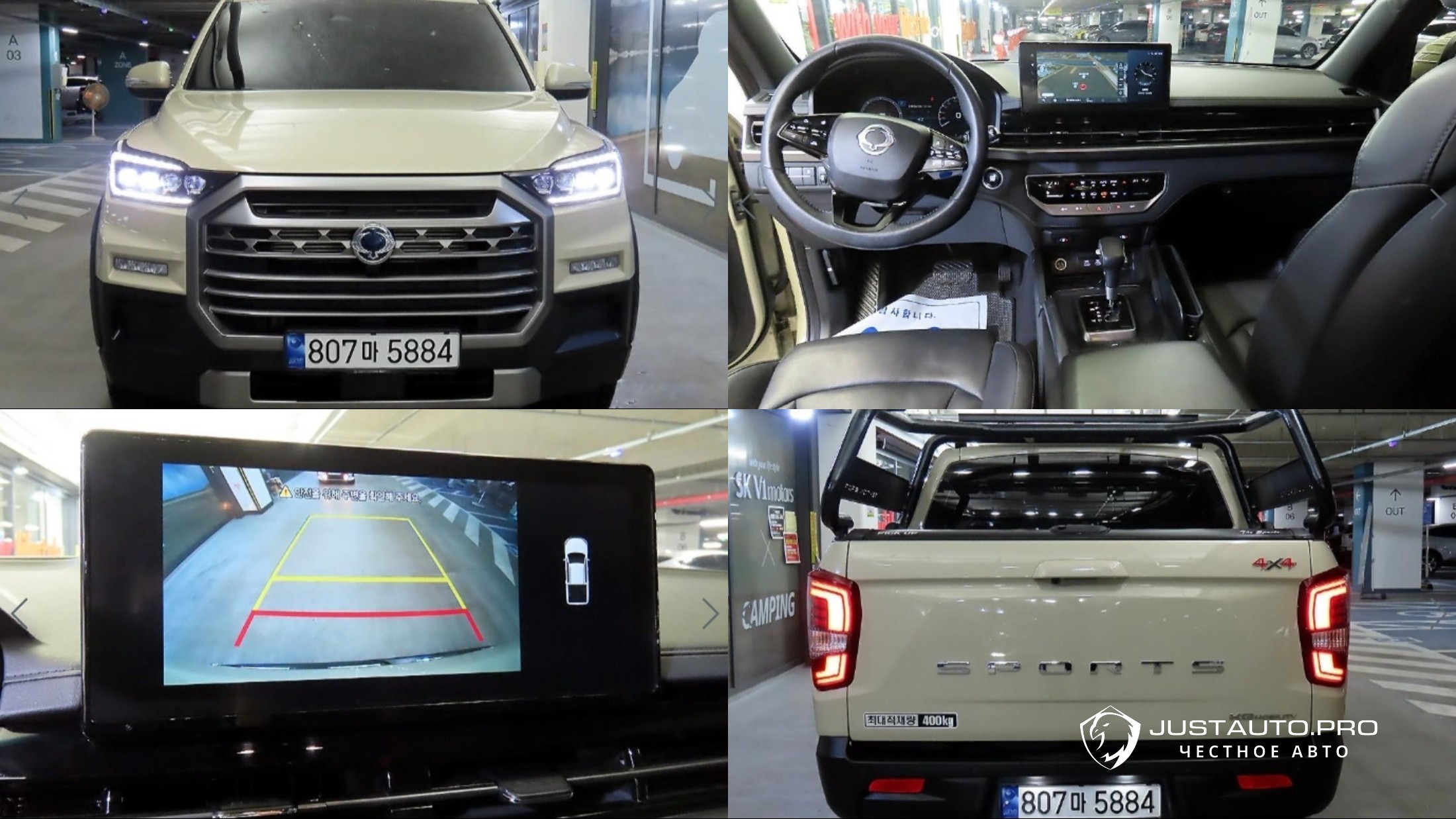 Автомобиль KG_Mobility_Ssangyong Rexton